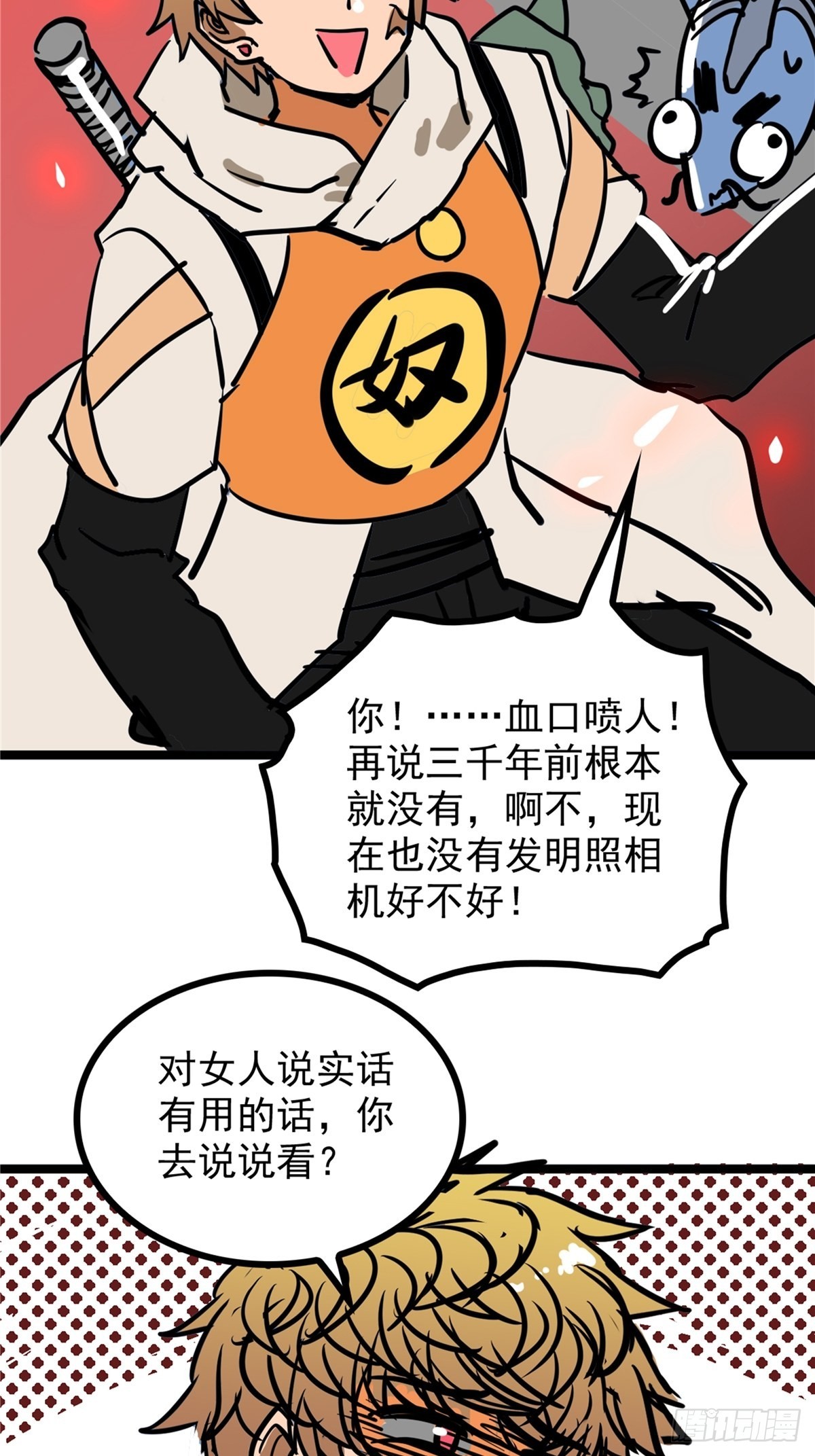 第四十话 皇子献礼闪瞎眼-第43话