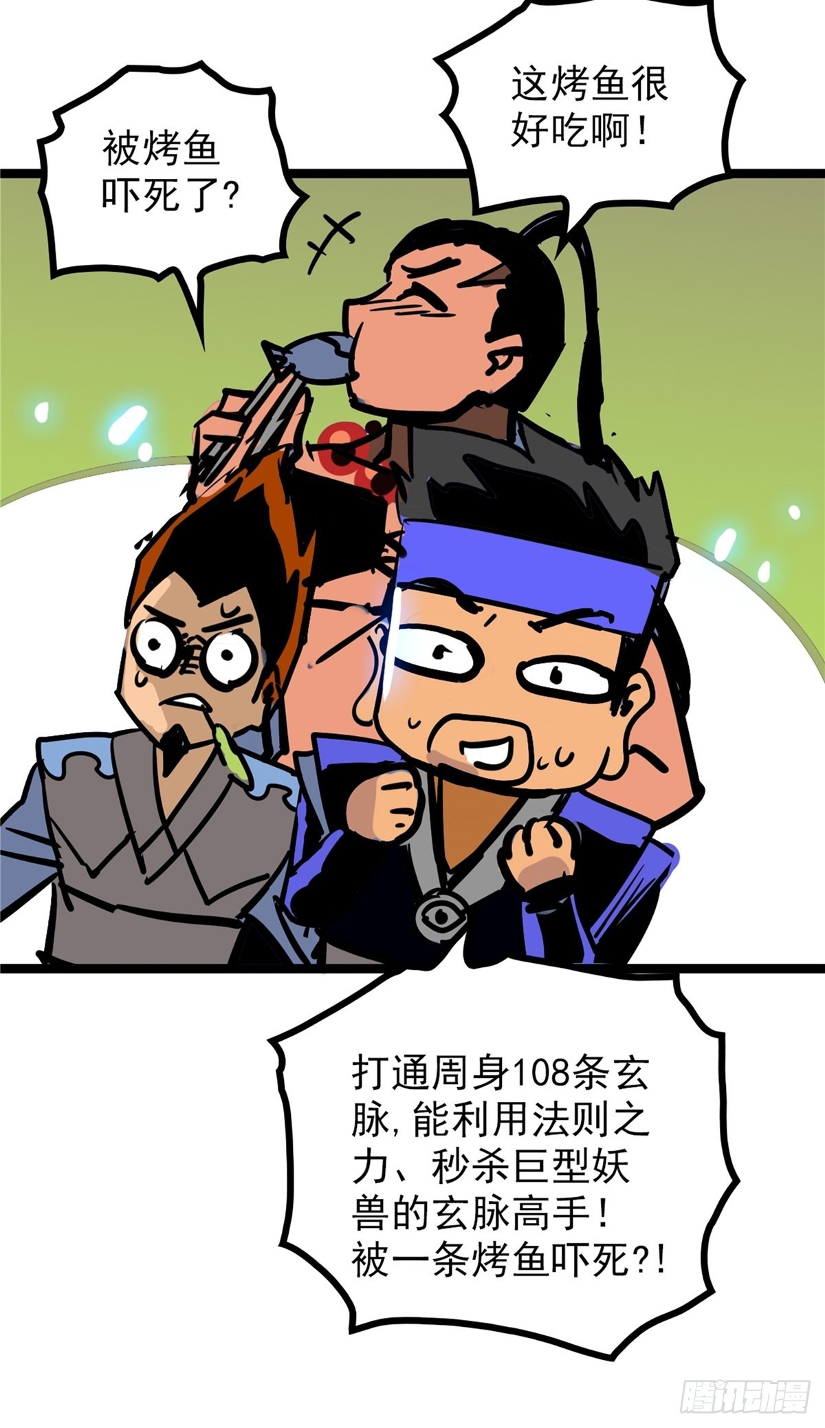 第四十二话 手握婚书不退却-第45话