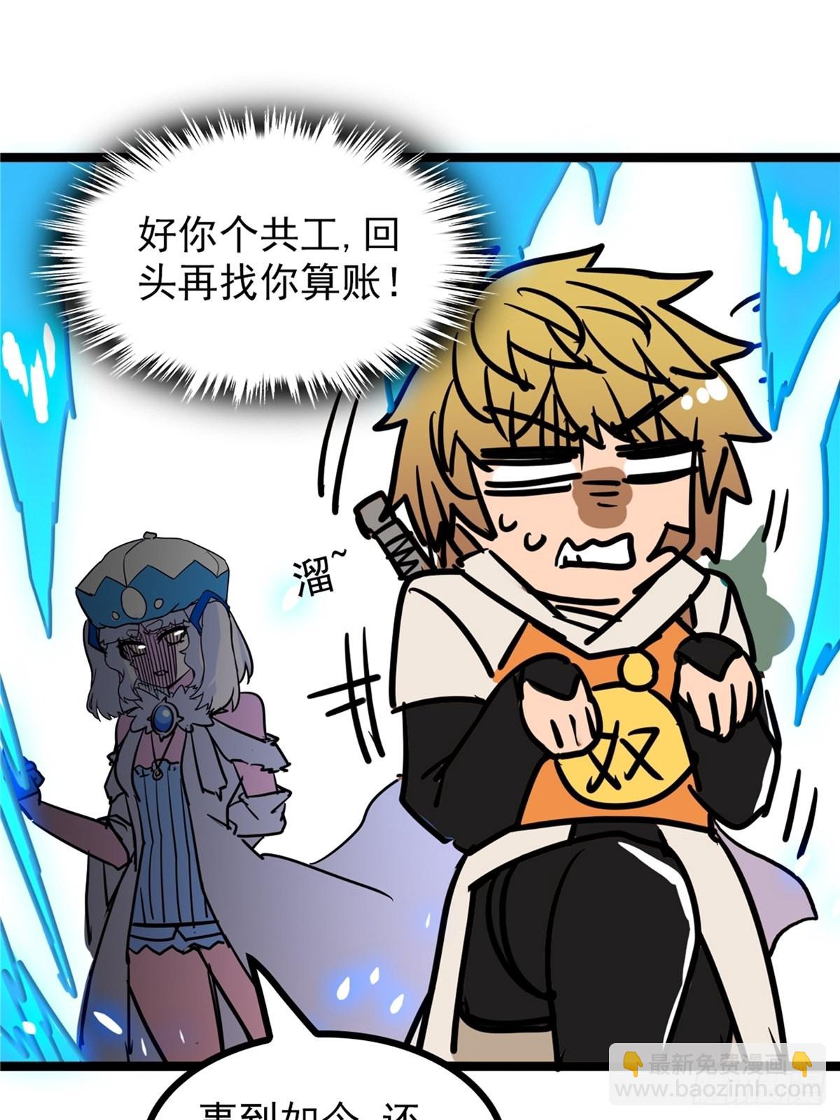 第四十二话 手握婚书不退却-第45话