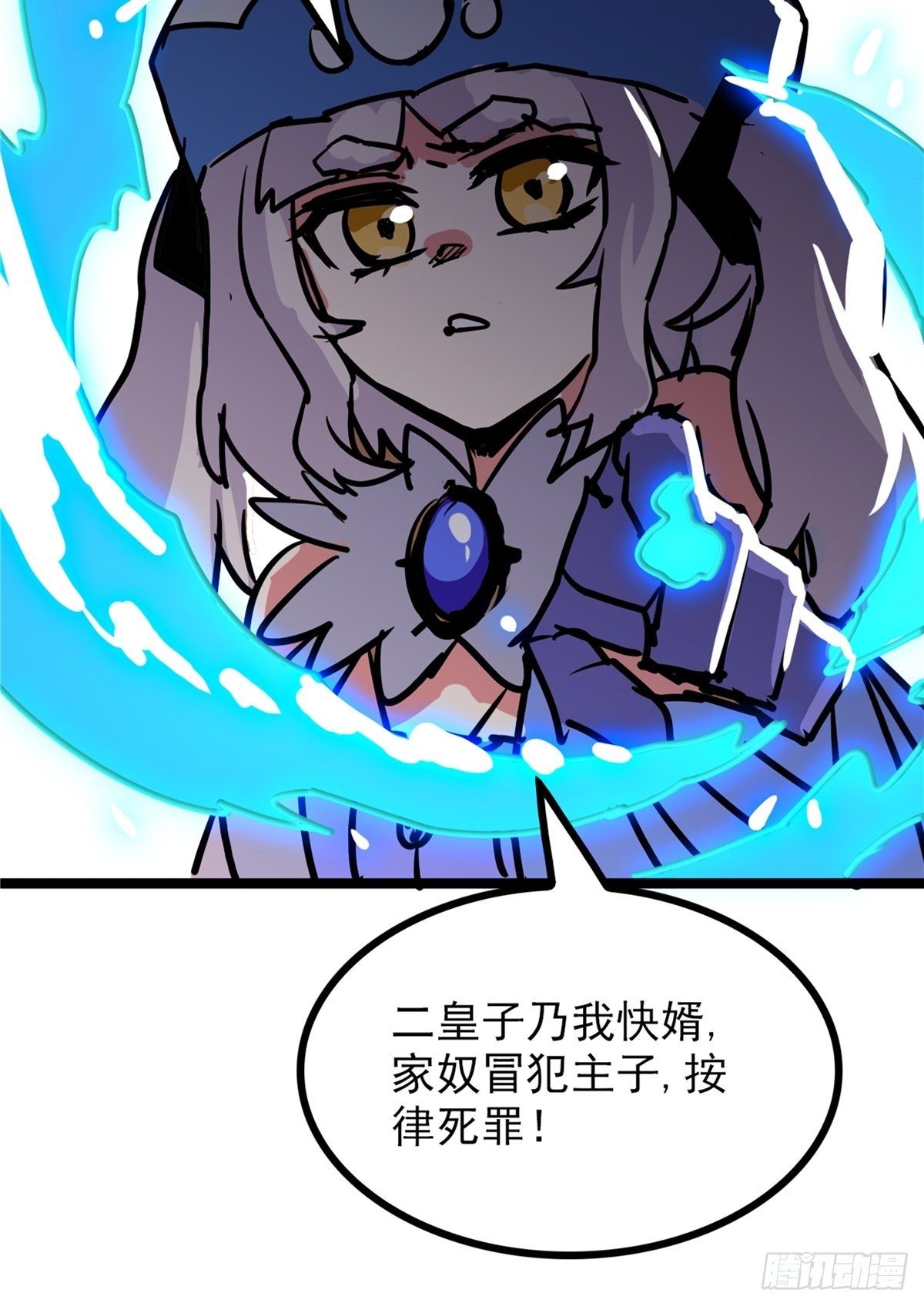 第四十二话 手握婚书不退却-第45话