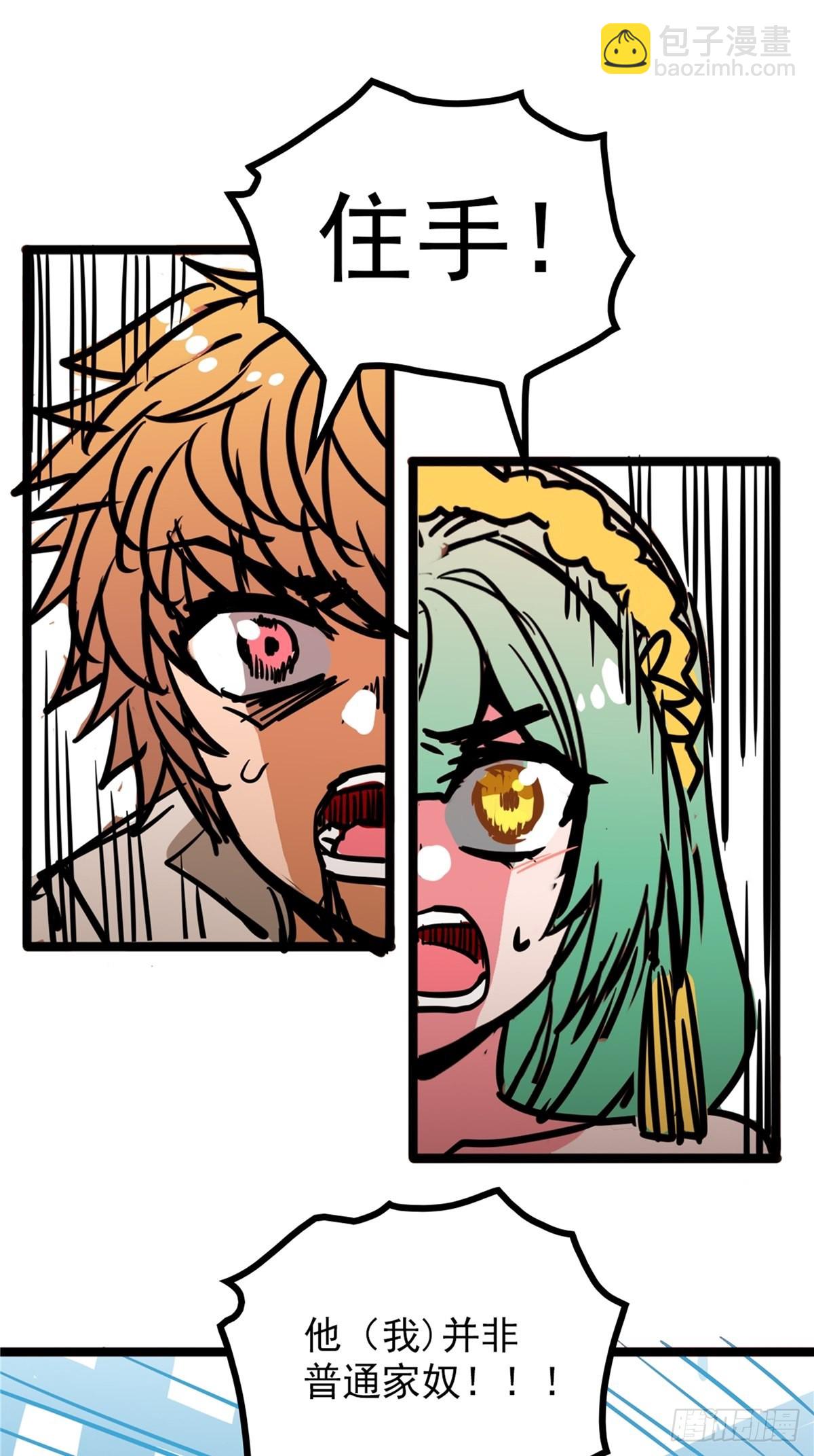 第四十二话 手握婚书不退却-第45话