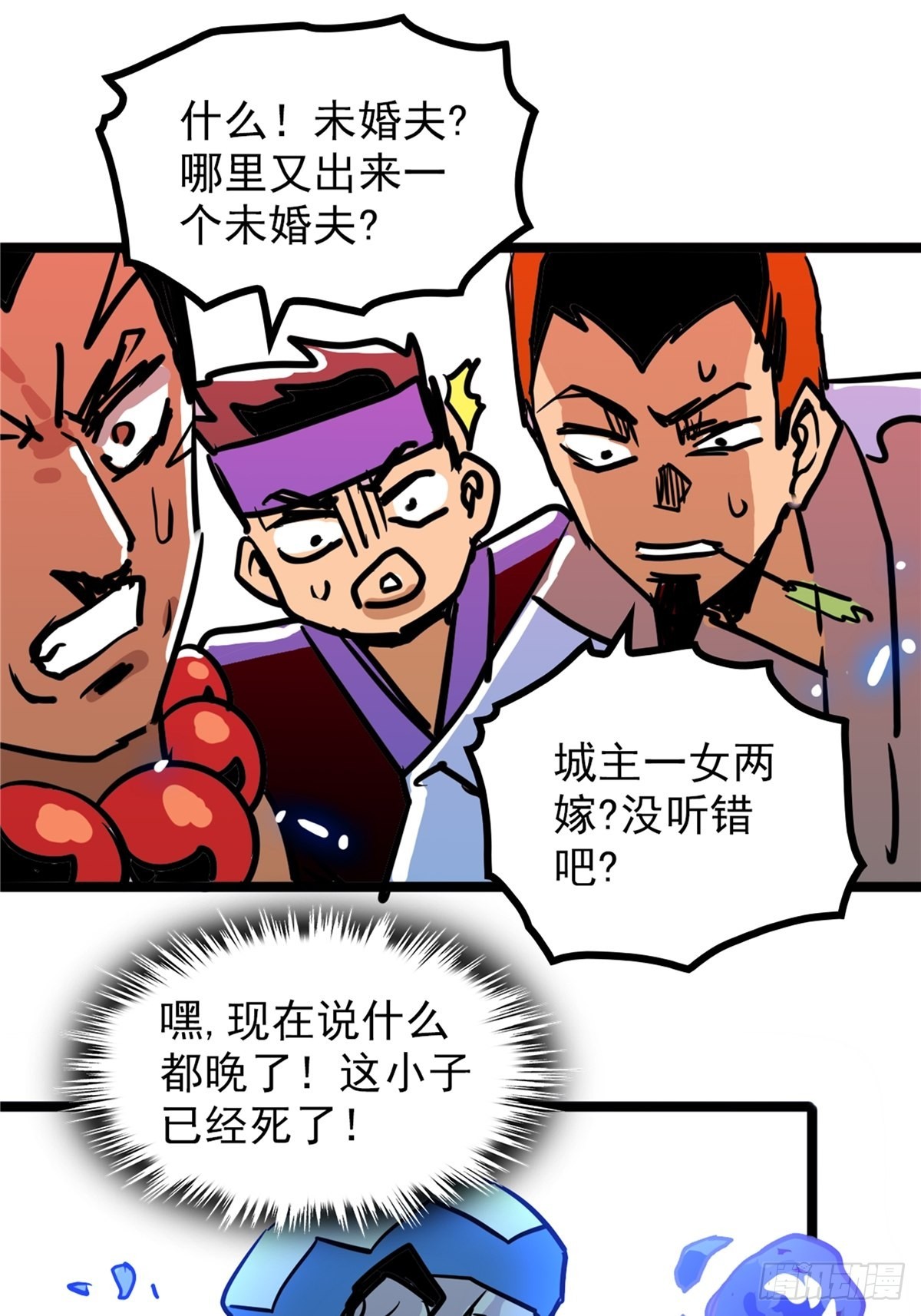 第四十二话 手握婚书不退却-第45话