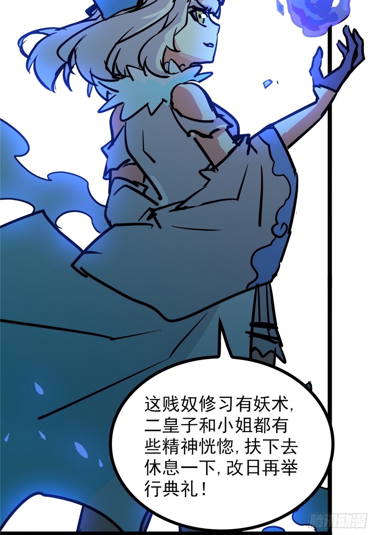 第四十二话 手握婚书不退却-第45话