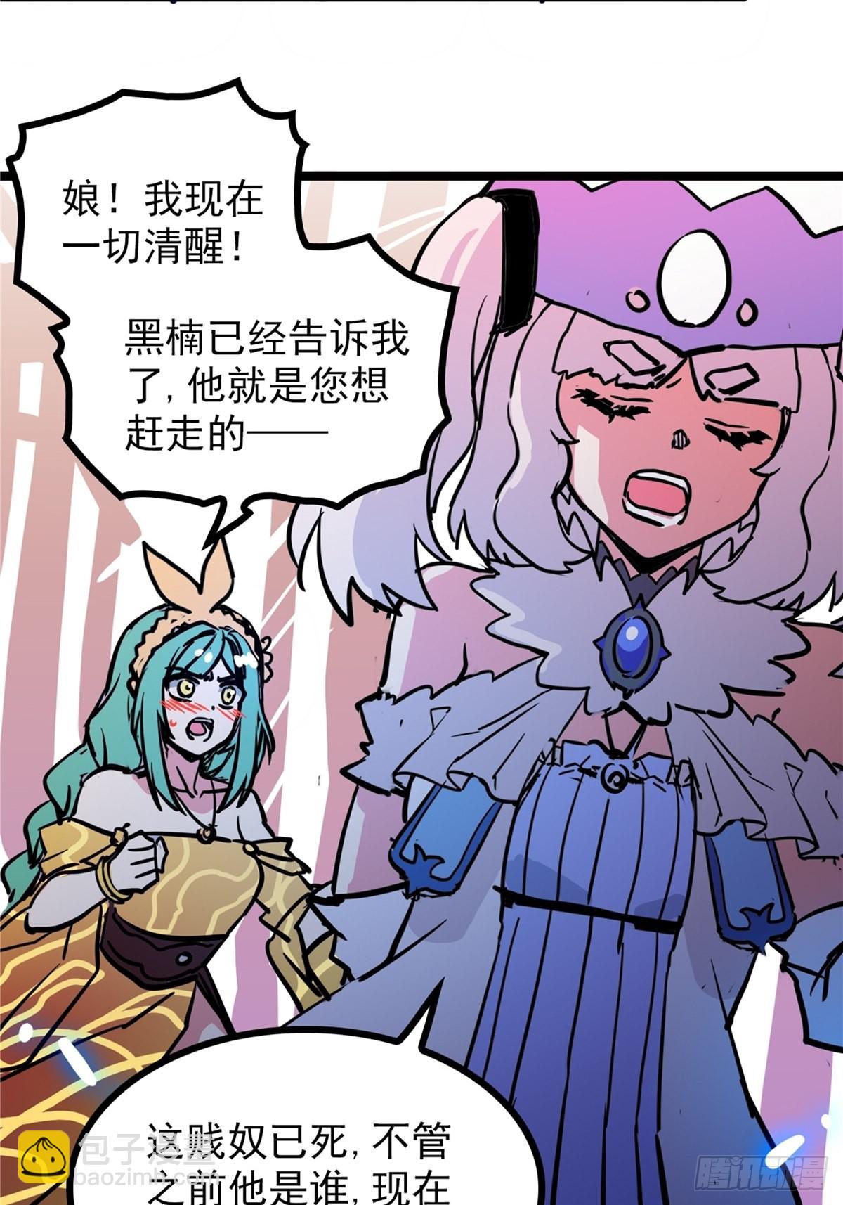 第四十二话 手握婚书不退却-第45话