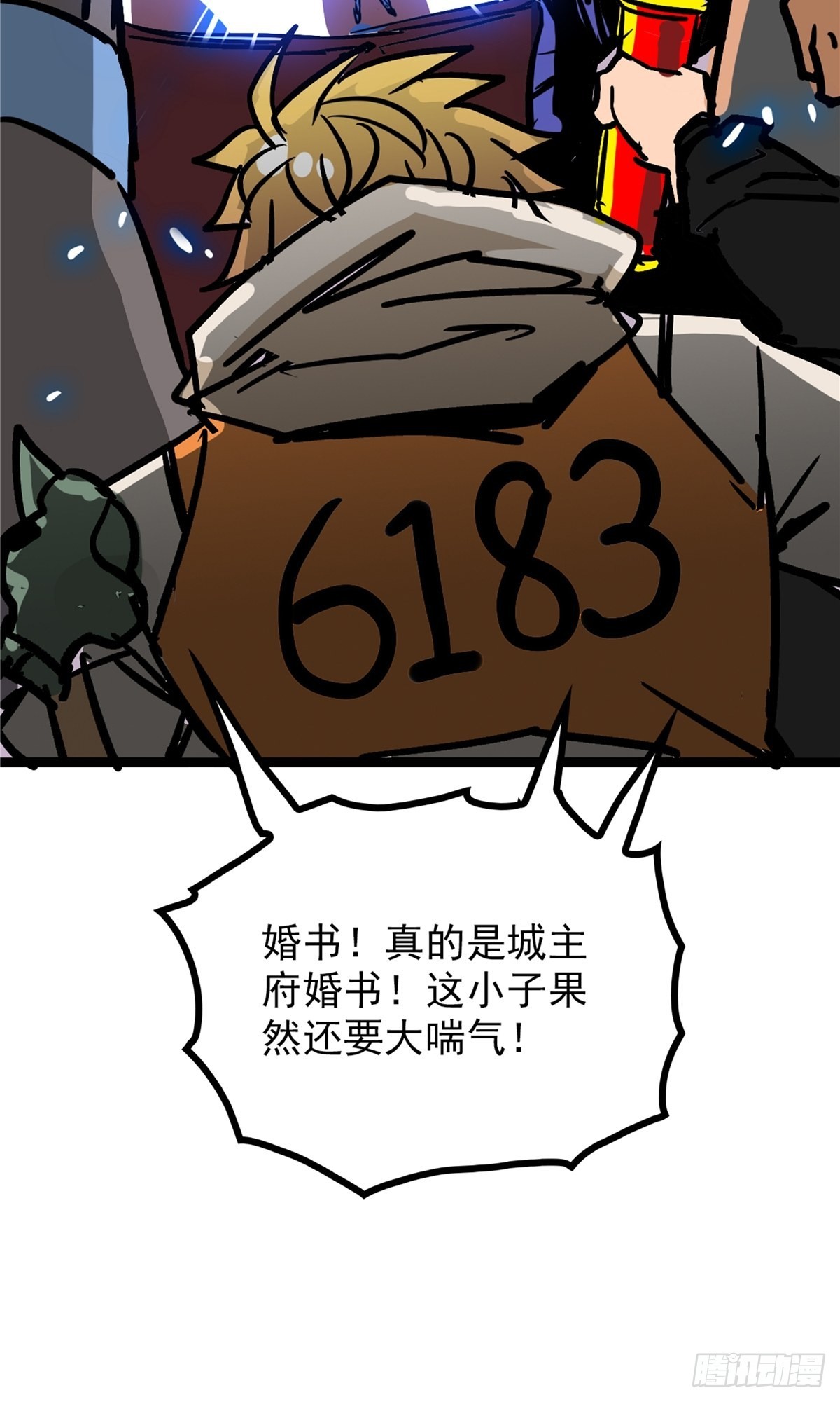 第四十二话 手握婚书不退却-第45话