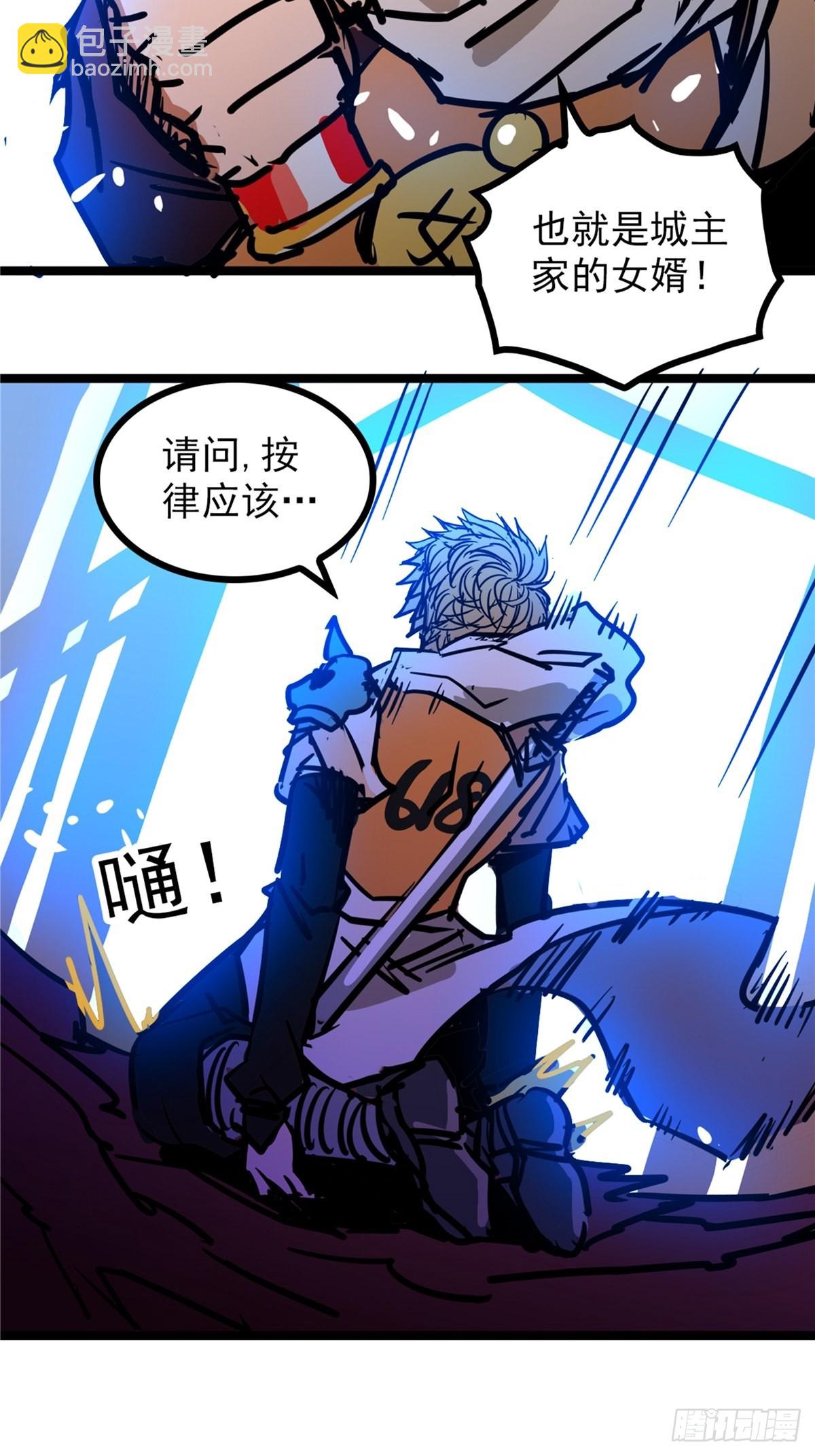 第四十二话 手握婚书不退却-第45话