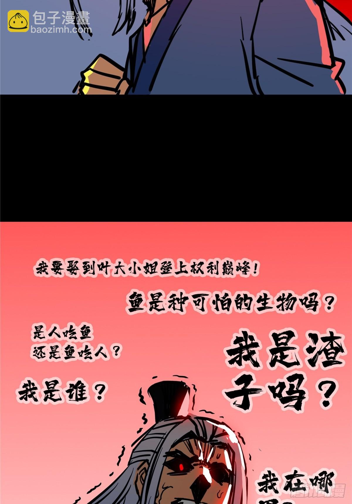 第四十二话 手握婚书不退却-第45话