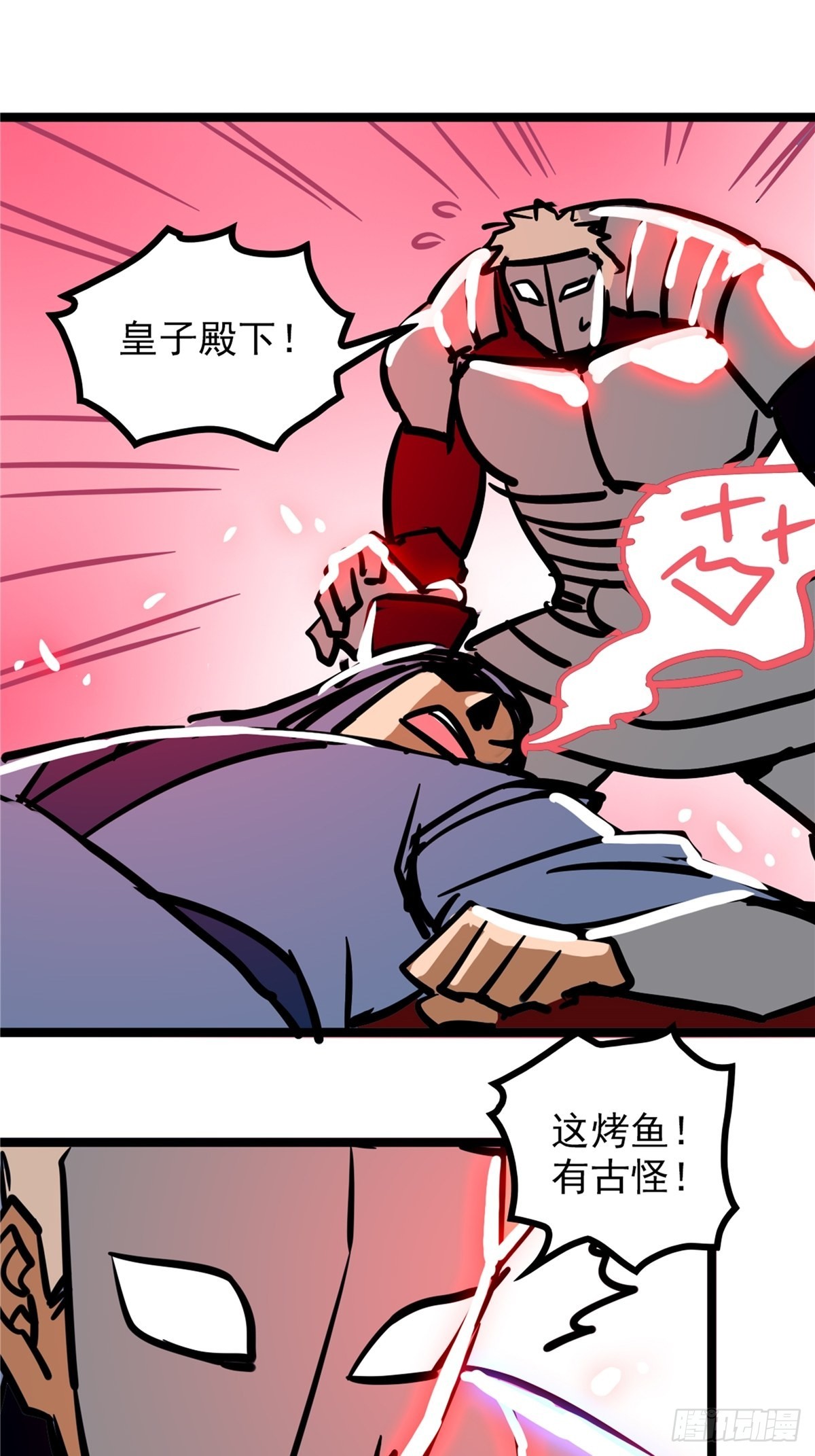 第四十二话 手握婚书不退却-第45话