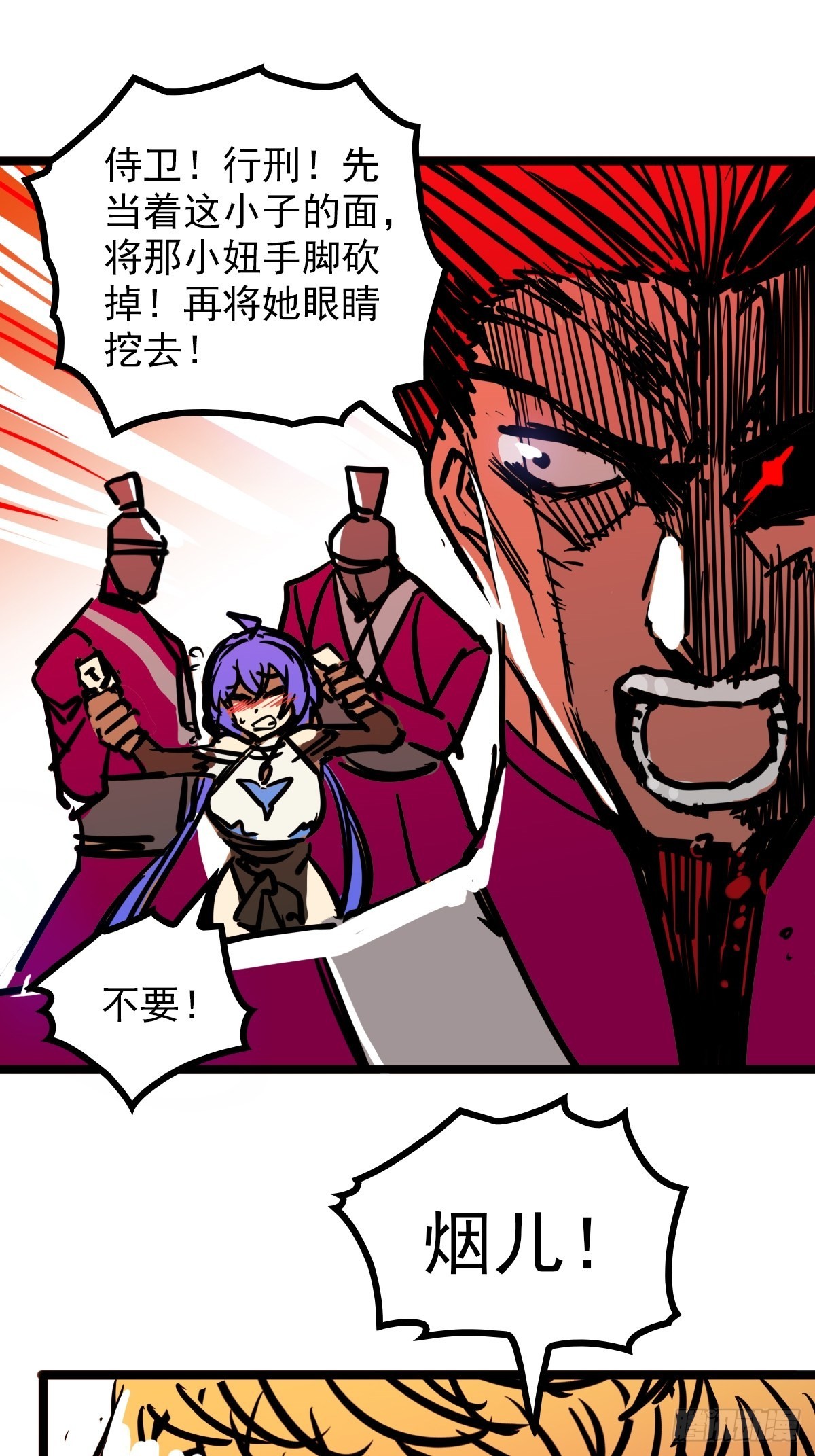 第四十四话 废不废物我来断-第47话