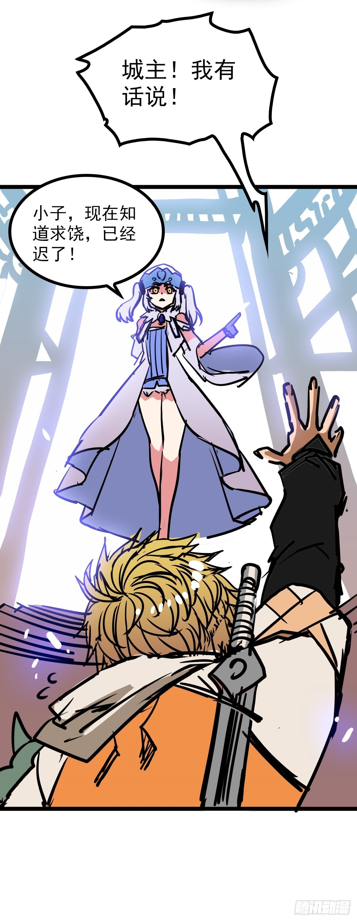 第四十四话 废不废物我来断-第47话