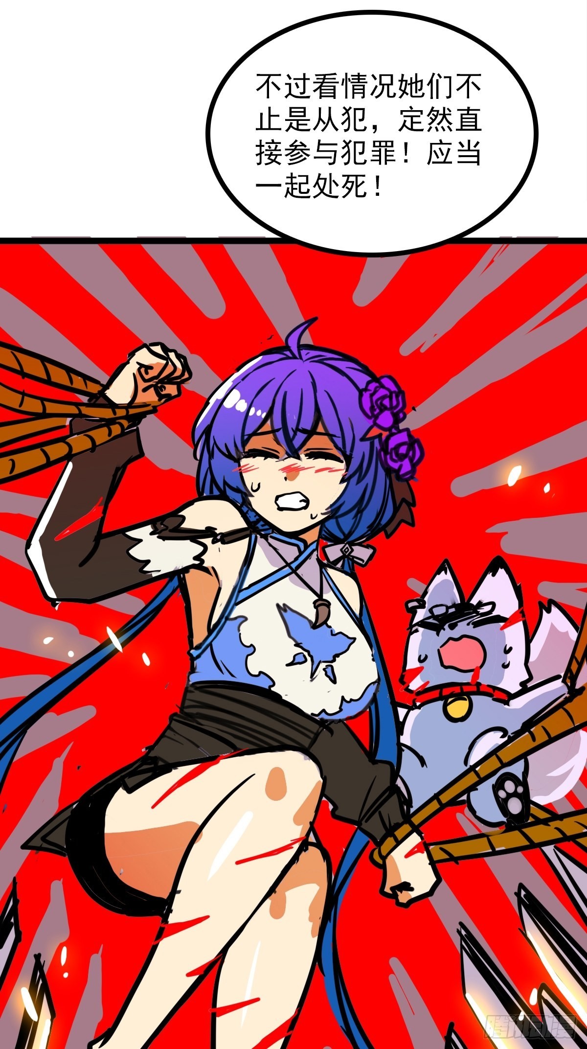 第四十四话 废不废物我来断-第47话