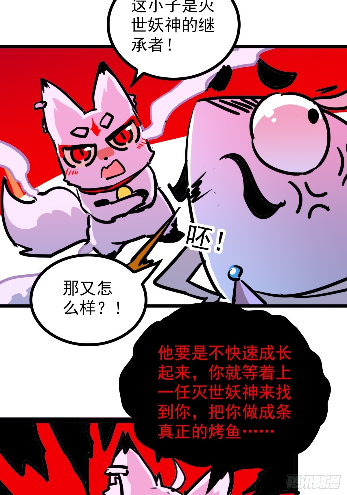 第四十四话 废不废物我来断-第47话