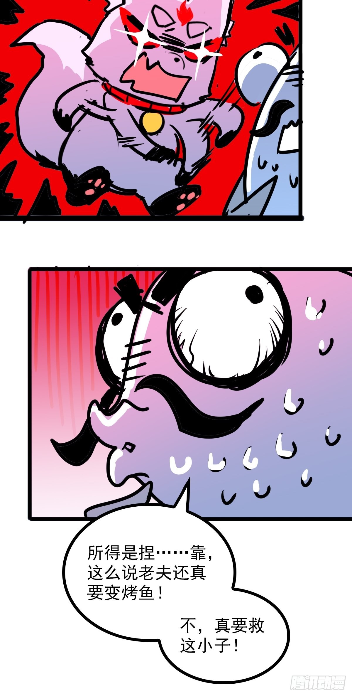 第四十四话 废不废物我来断-第47话