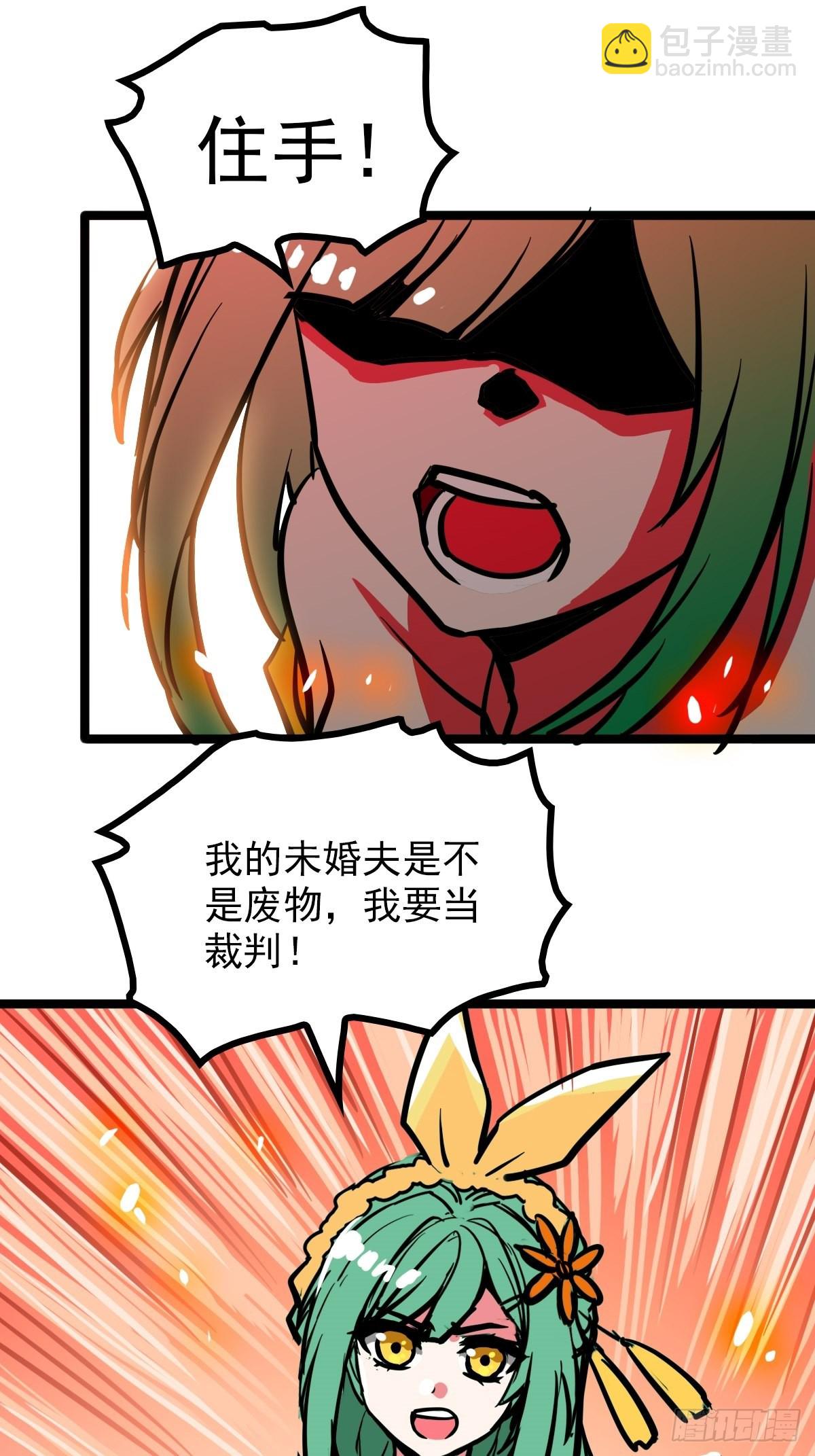 第四十四话 废不废物我来断-第47话