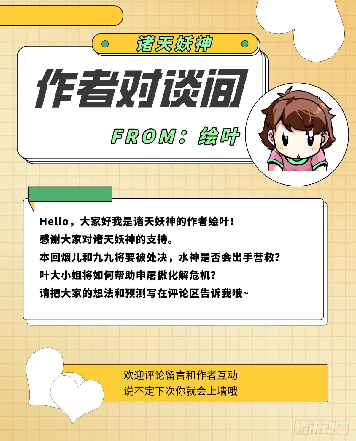 第四十四话 废不废物我来断-第47话