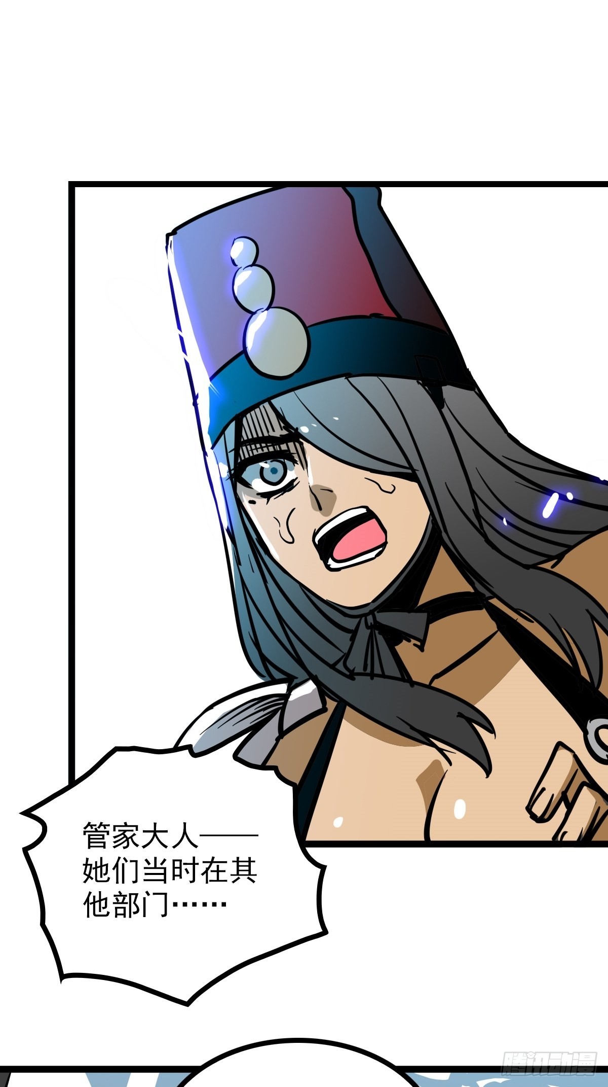 第四十四话 废不废物我来断-第47话