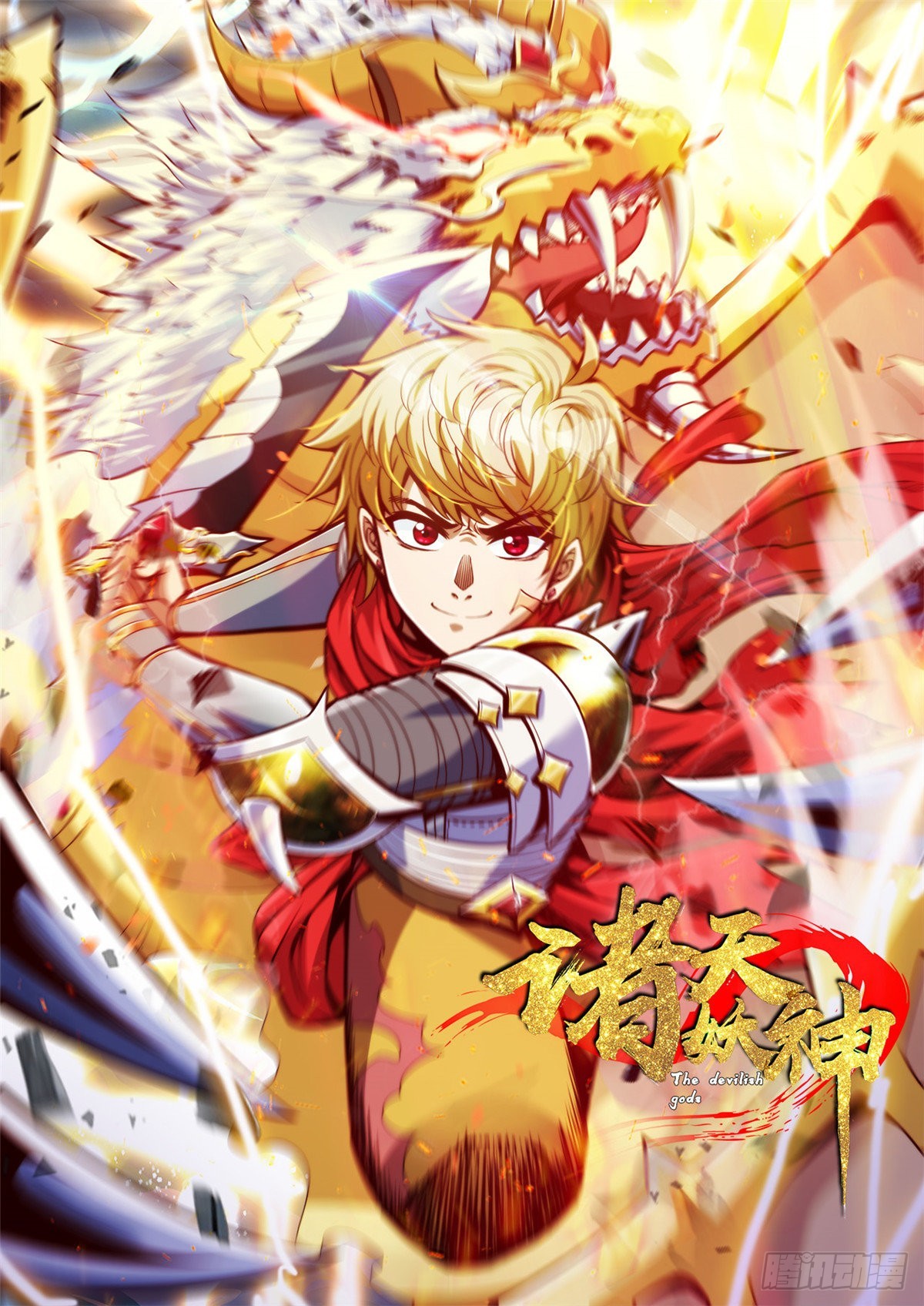 第四十五话 最勇者为我夫婿-第49话