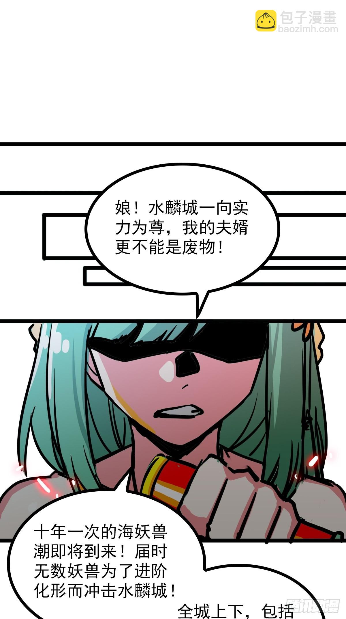 第四十五话 最勇者为我夫婿-第49话