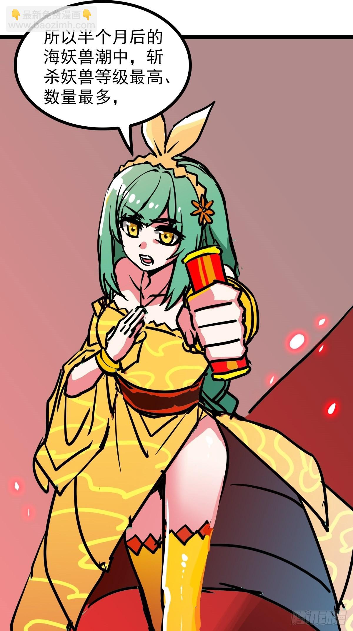 第四十五话 最勇者为我夫婿-第49话