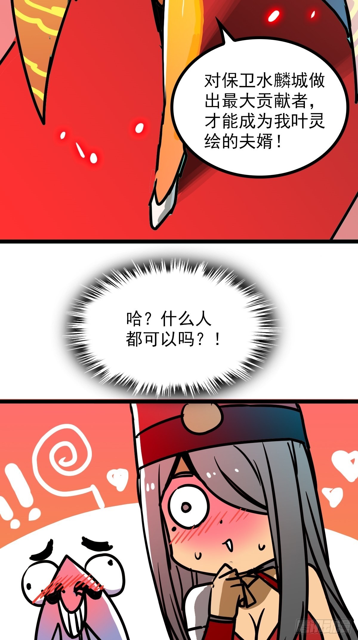 第四十五话 最勇者为我夫婿-第49话