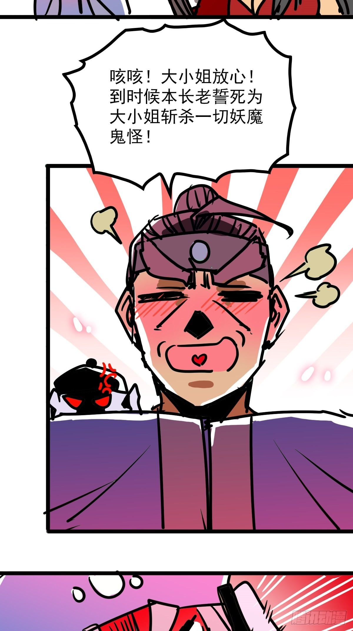 第四十五话 最勇者为我夫婿-第49话