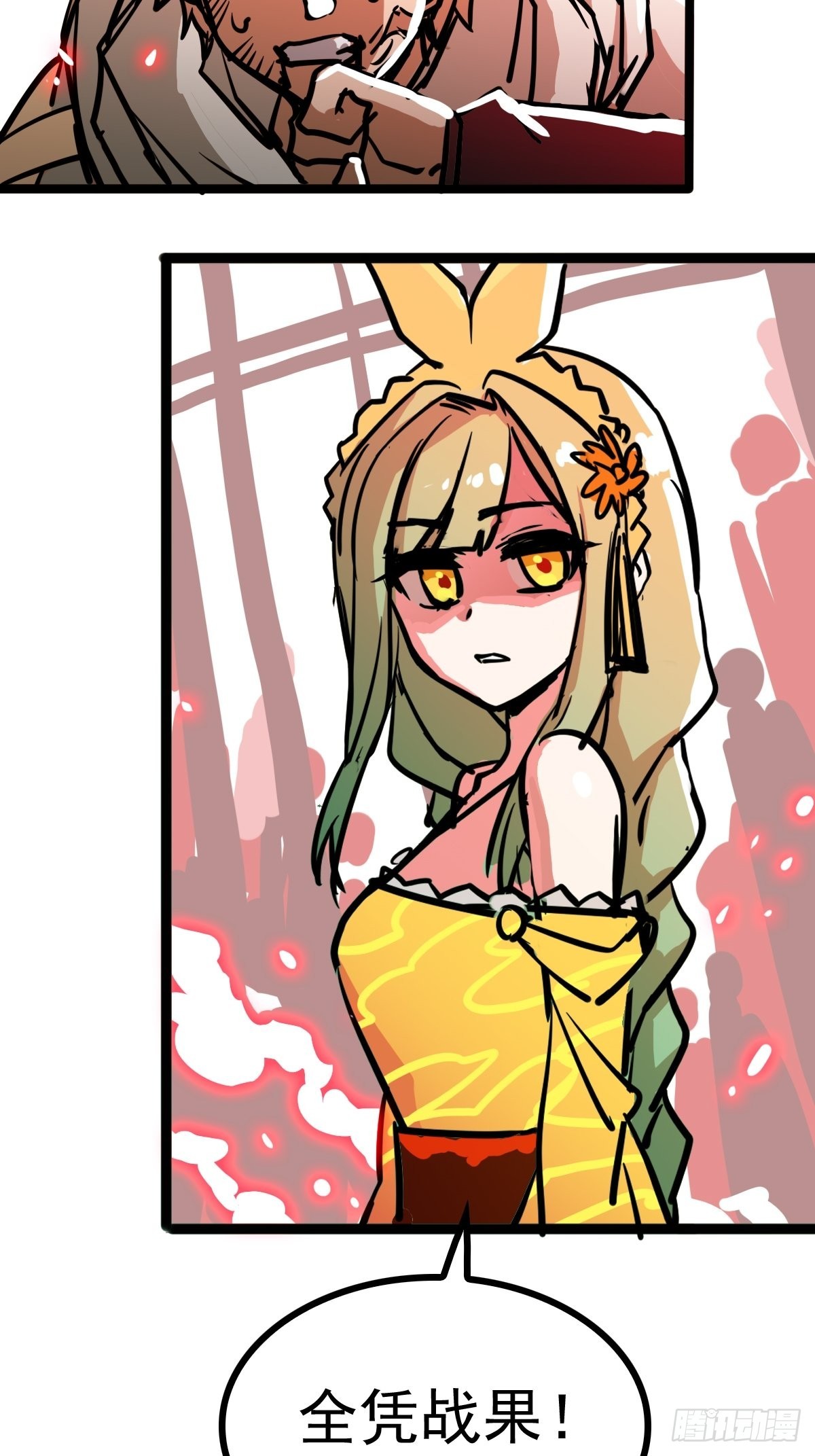 第四十五话 最勇者为我夫婿-第49话