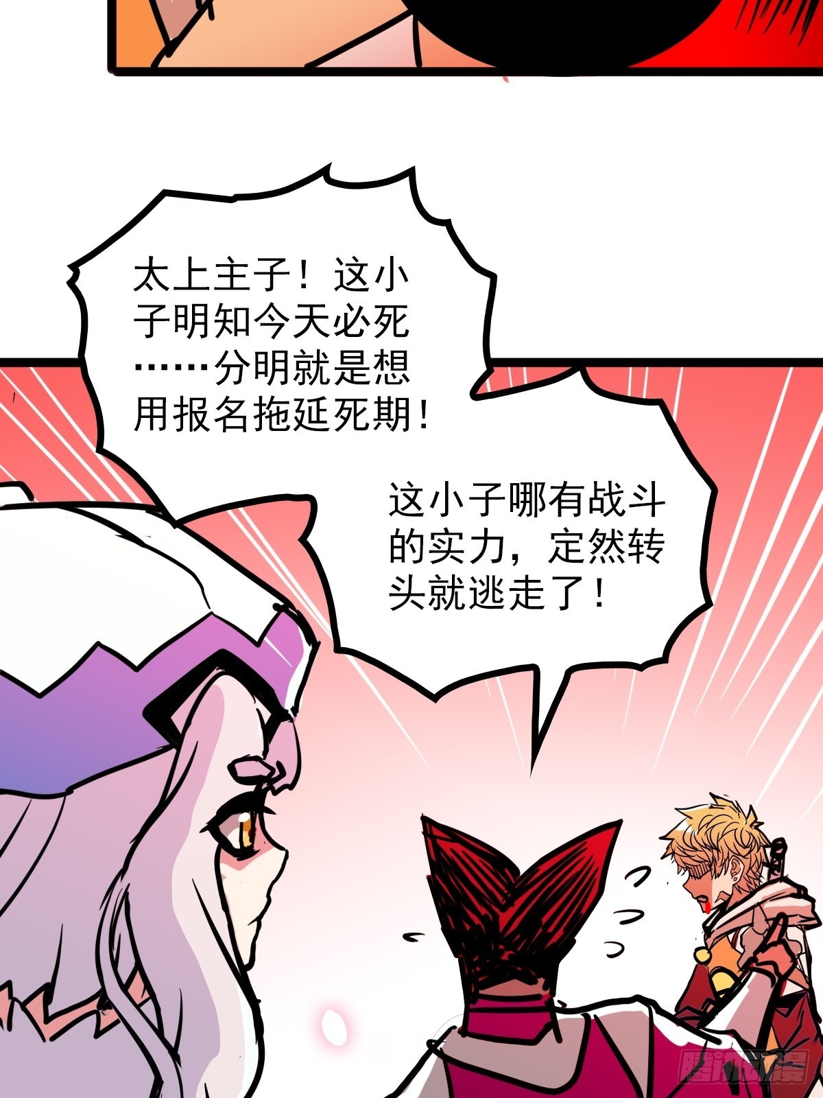 第四十五话 最勇者为我夫婿-第49话