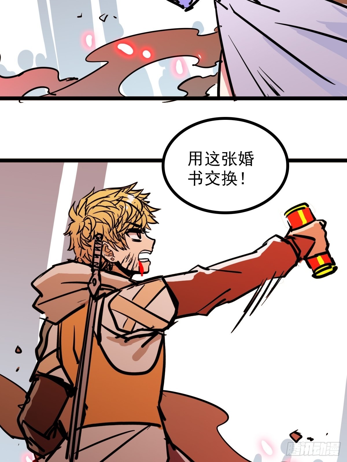 第四十五话 最勇者为我夫婿-第49话