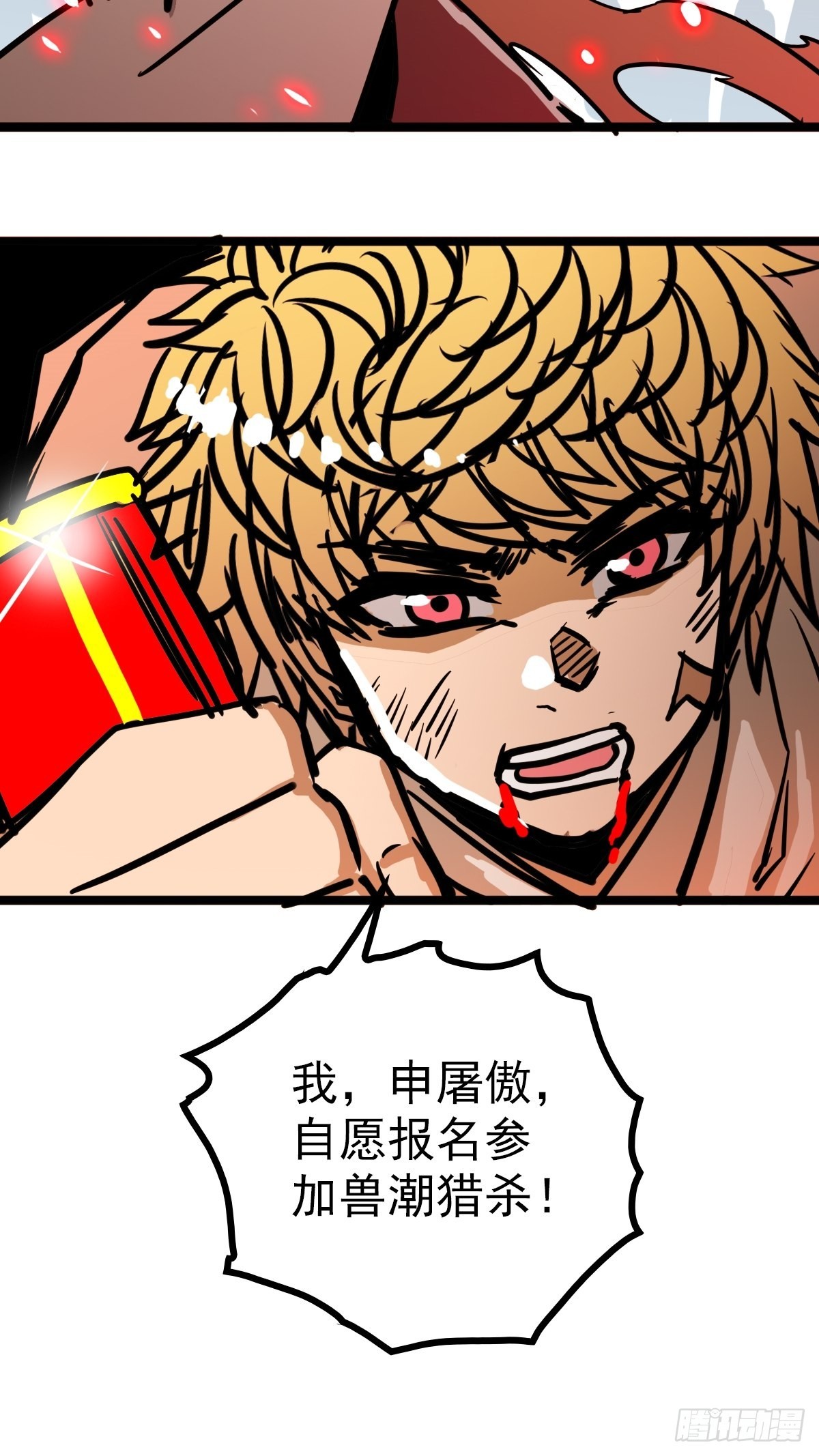 第四十五话 最勇者为我夫婿-第49话