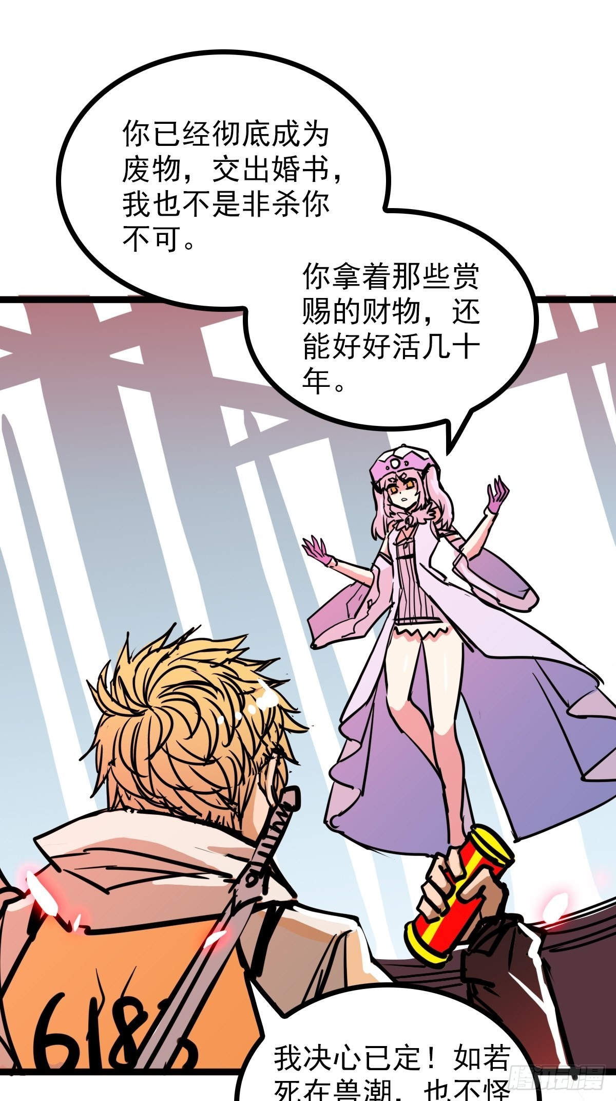 第四十五话 最勇者为我夫婿-第49话