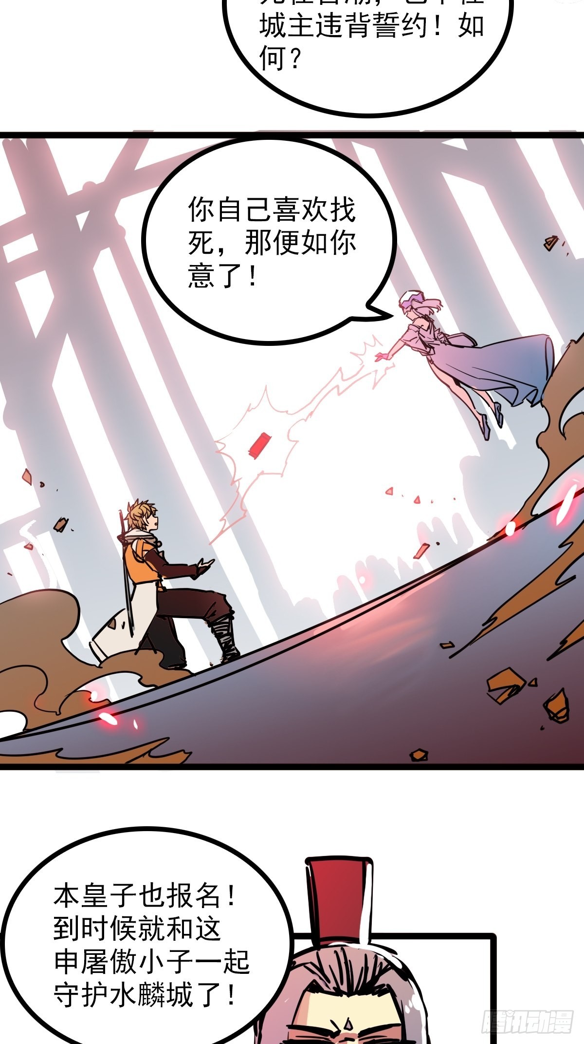 第四十五话 最勇者为我夫婿-第49话