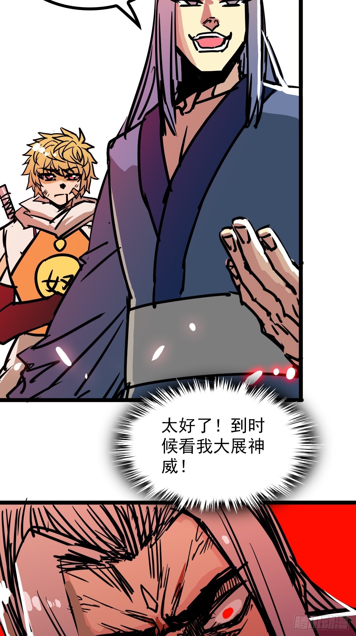 第四十五话 最勇者为我夫婿-第49话