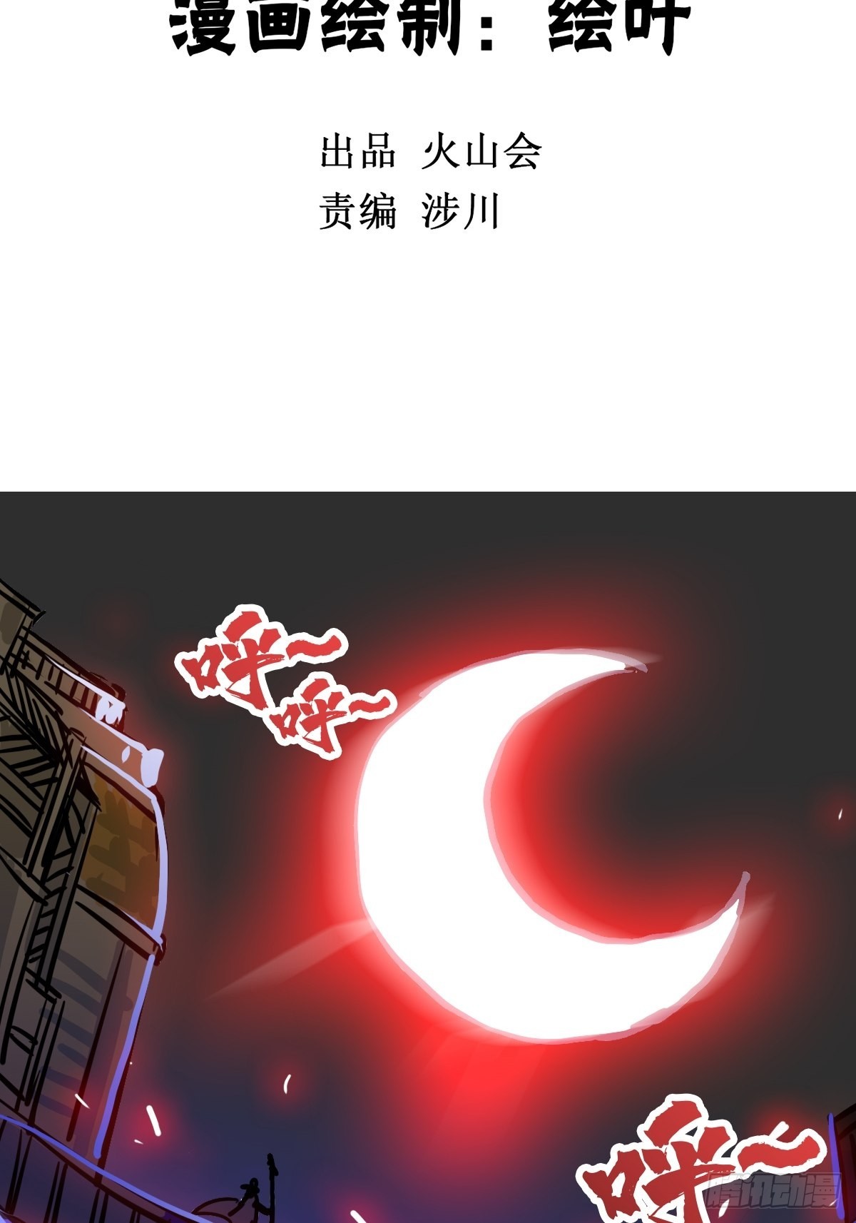 諸天妖神 - 第四十五話 最勇者爲我夫婿 - 5