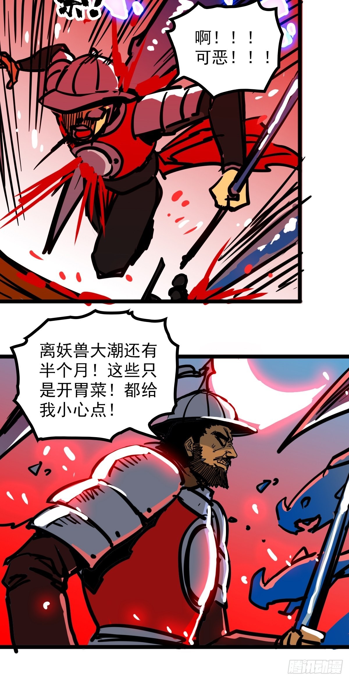 第四十五话 最勇者为我夫婿-第49话