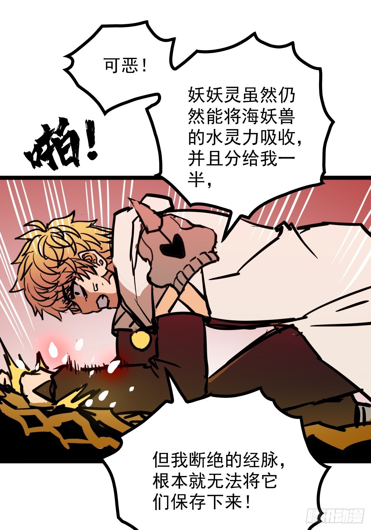 第四十七话 从头开始又何妨-第51话