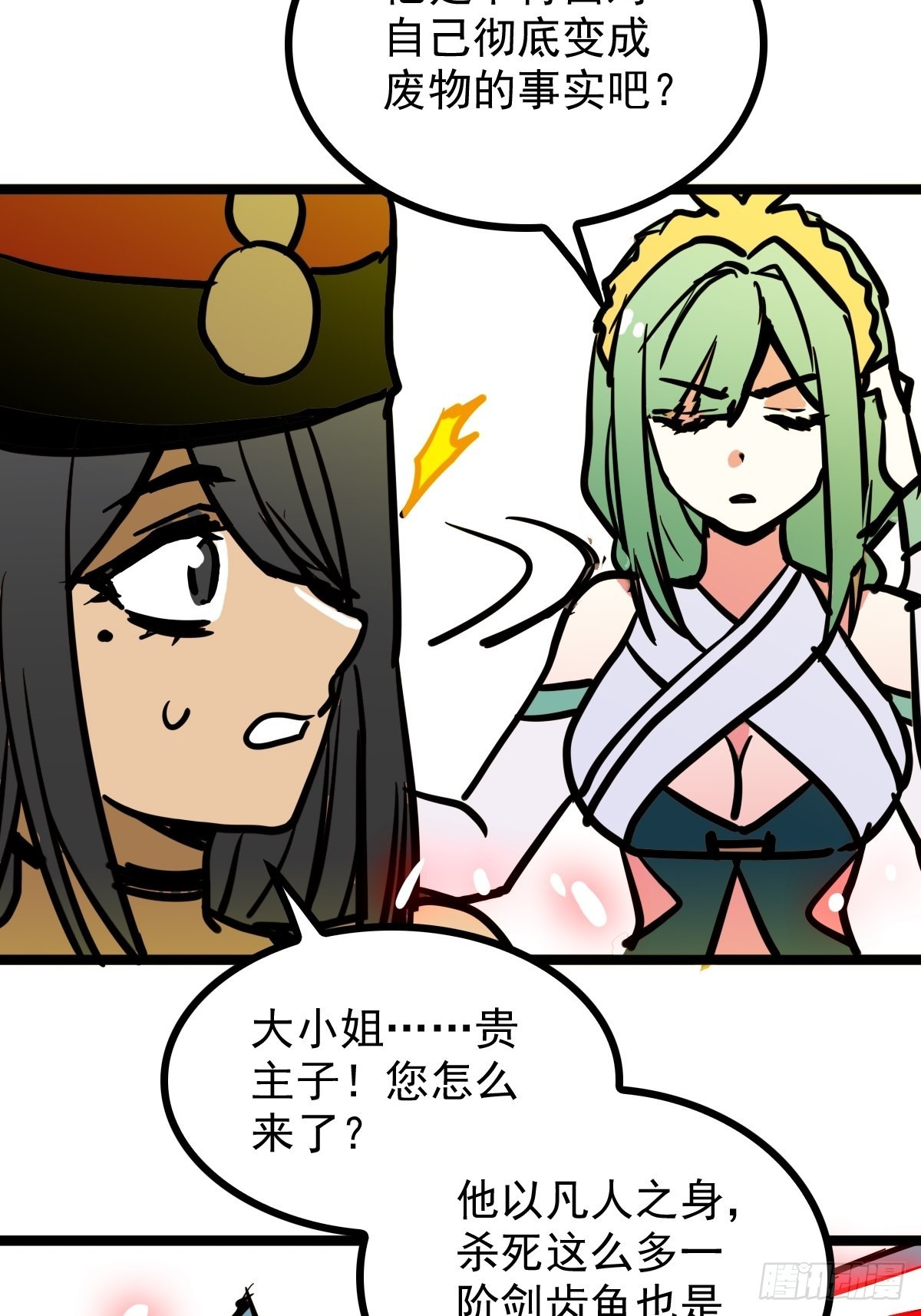 第四十七话 从头开始又何妨-第51话