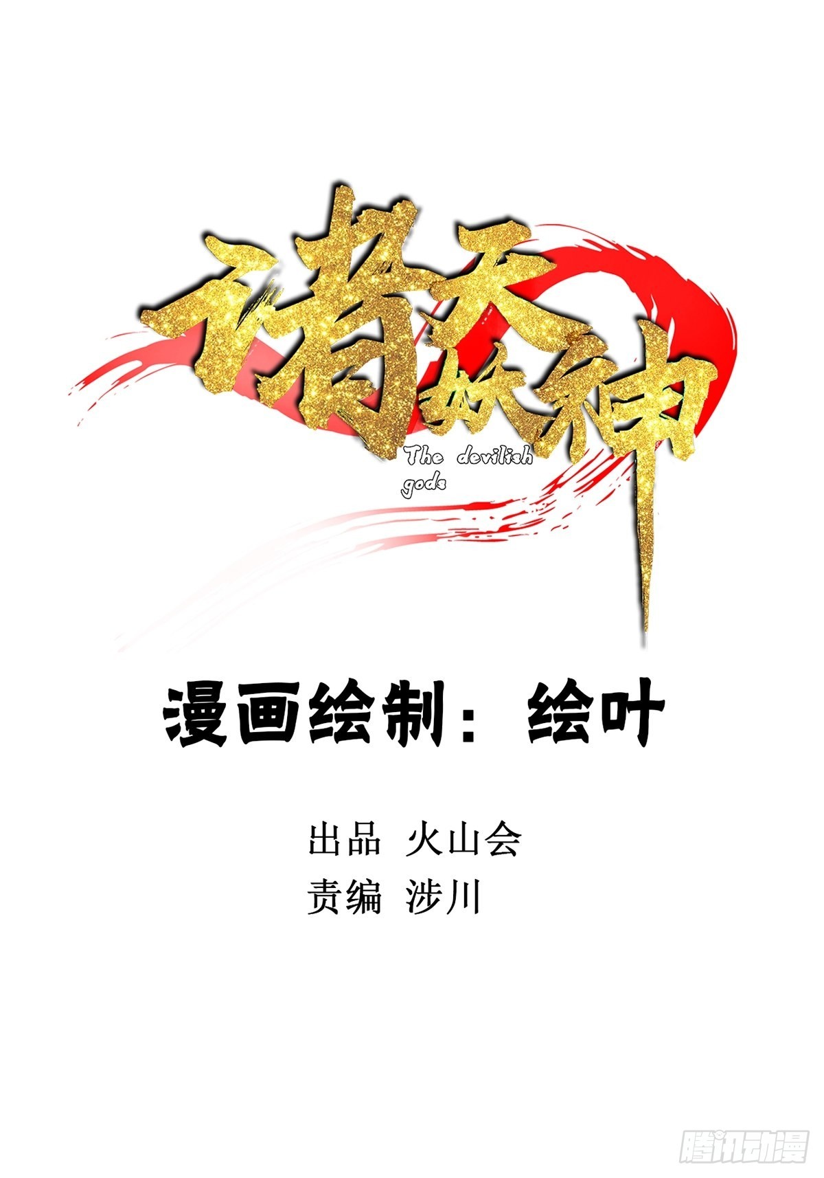 第四十七话 从头开始又何妨-第51话