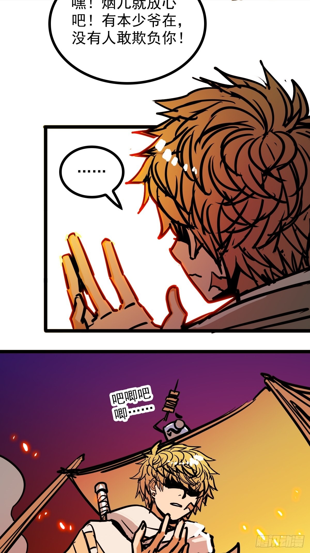 第四十七话 从头开始又何妨-第51话