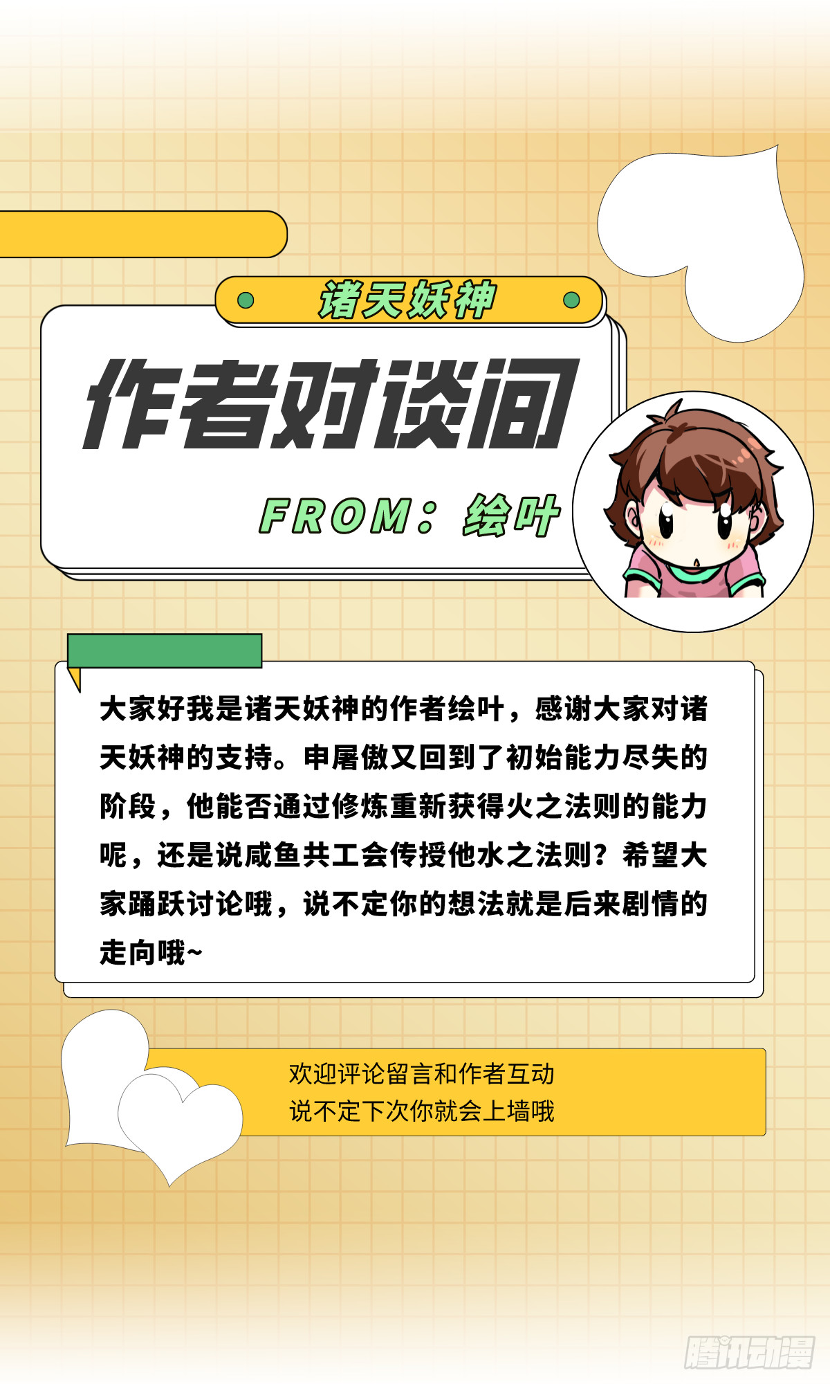 第四十七话 从头开始又何妨-第51话