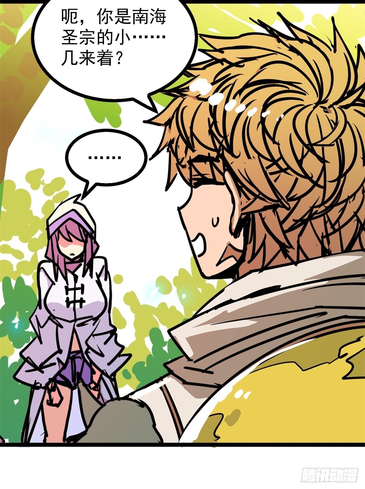 第四十九话 屠杀海妖换功勋-第53话