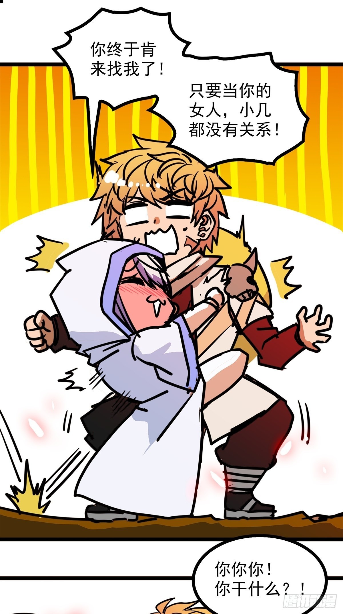 第四十九话 屠杀海妖换功勋-第53话