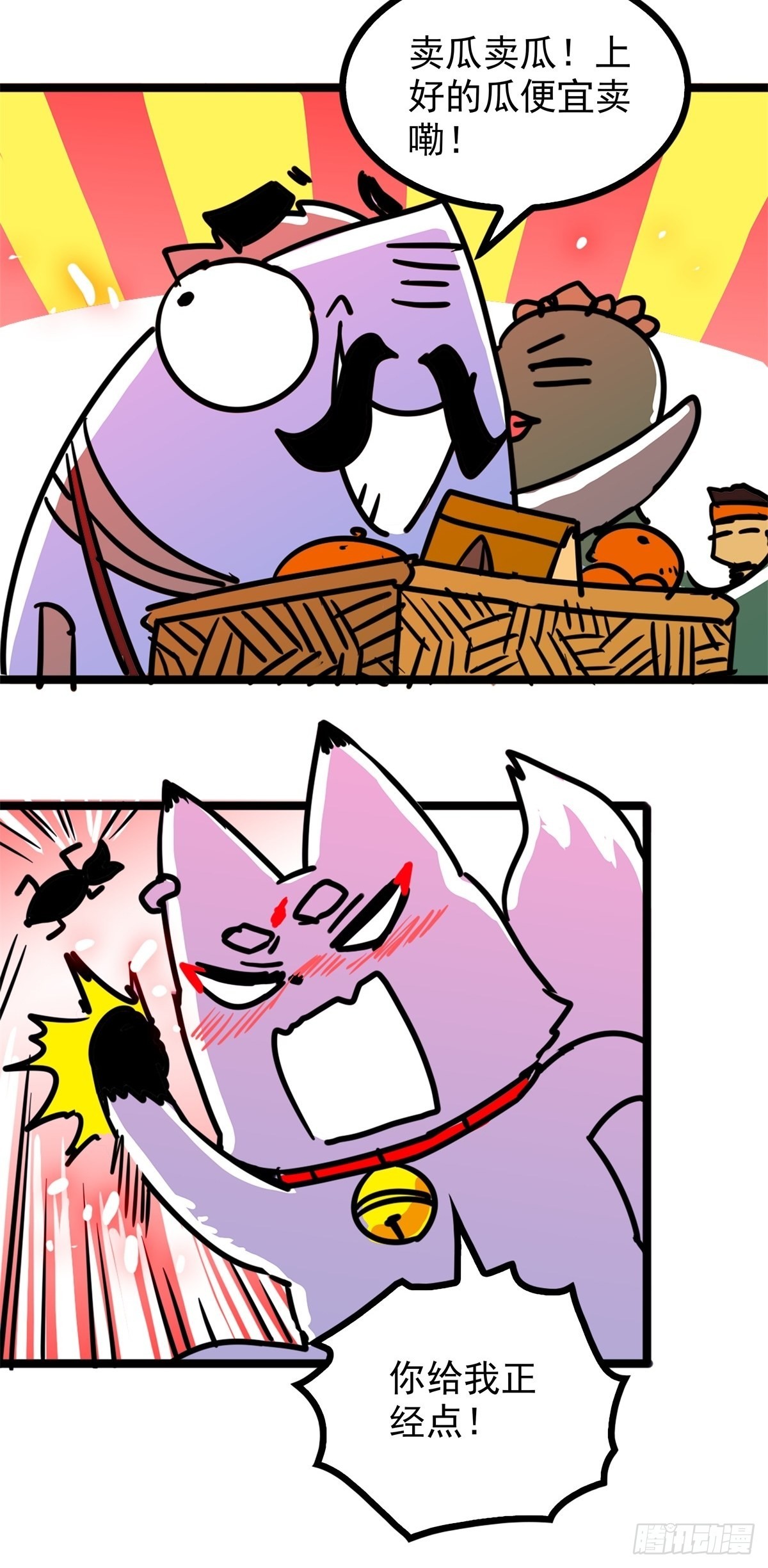 第四十九话 屠杀海妖换功勋-第53话