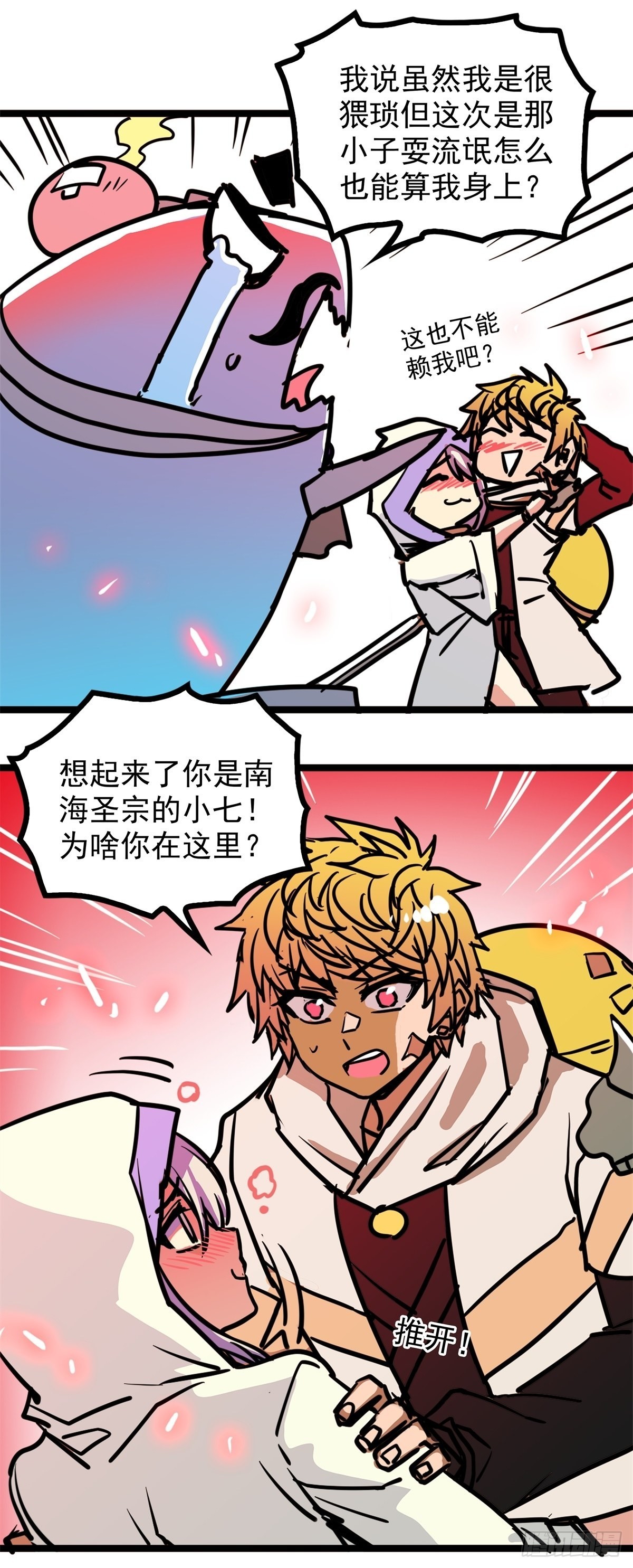 第四十九话 屠杀海妖换功勋-第53话