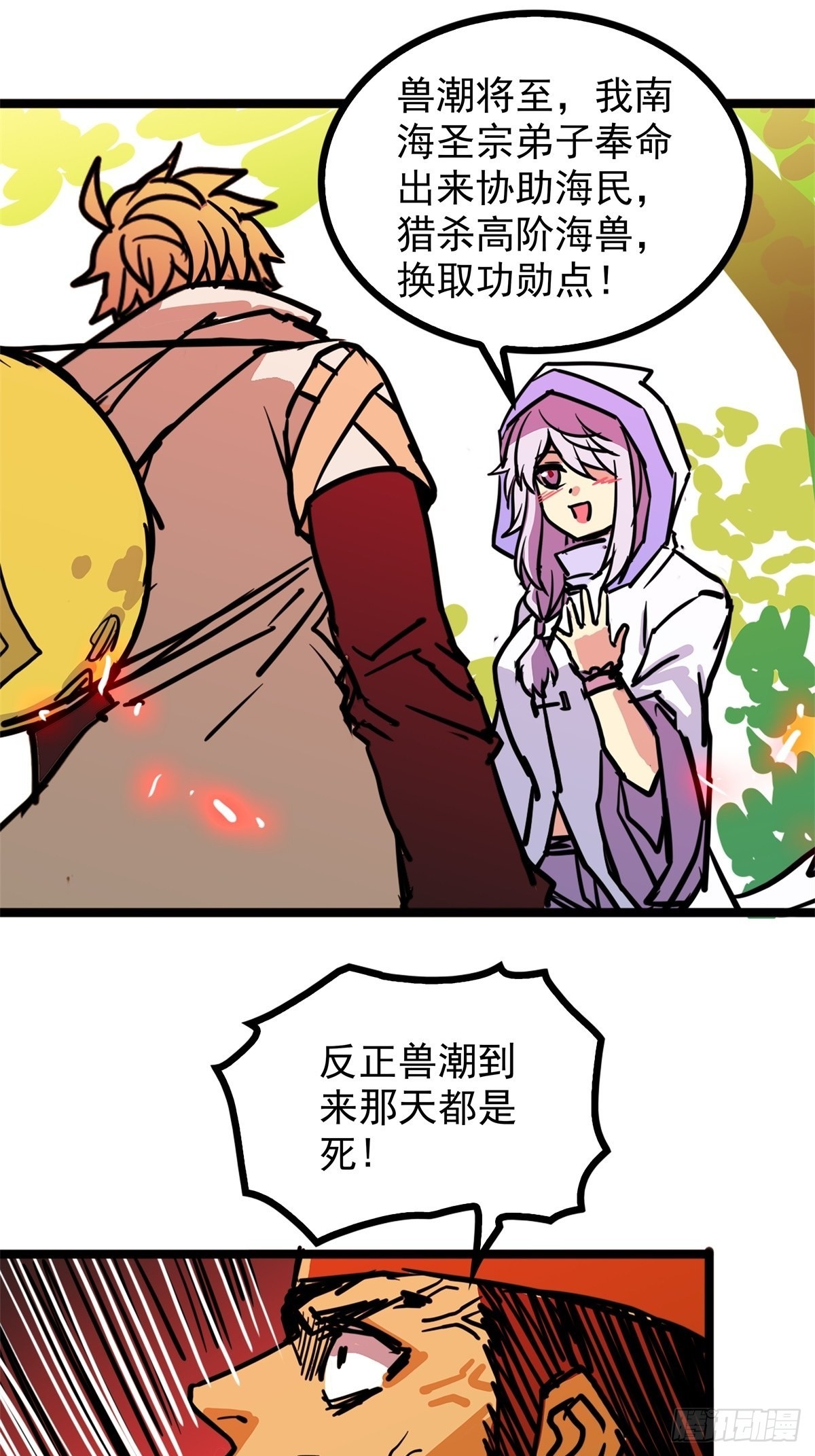 第四十九话 屠杀海妖换功勋-第53话