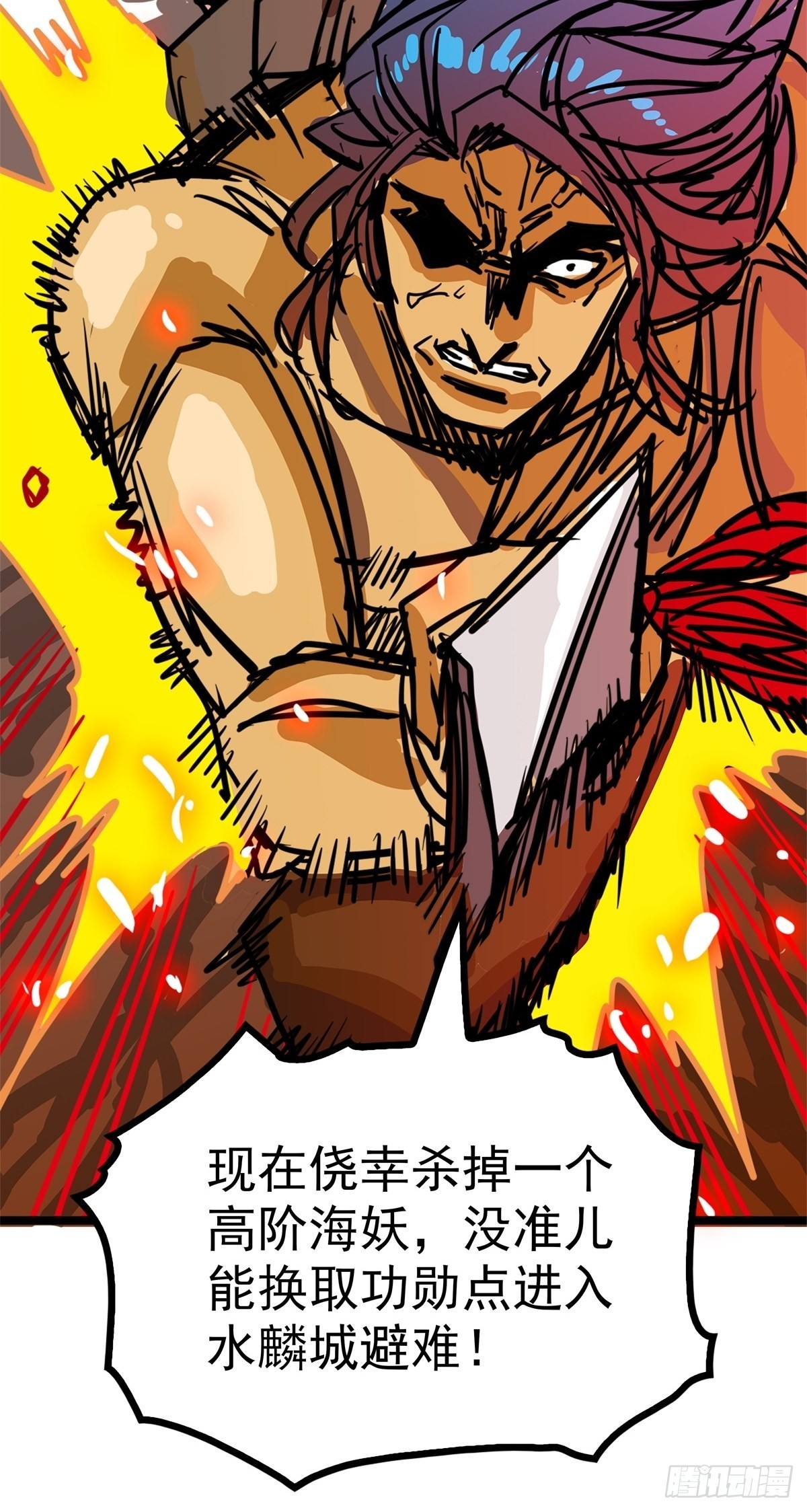 第四十九话 屠杀海妖换功勋-第53话