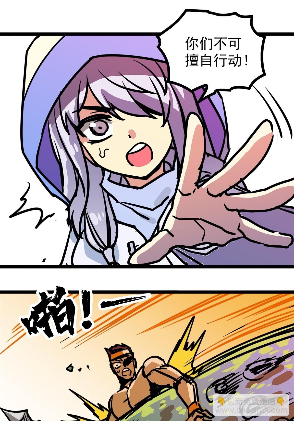 第四十九话 屠杀海妖换功勋-第53话