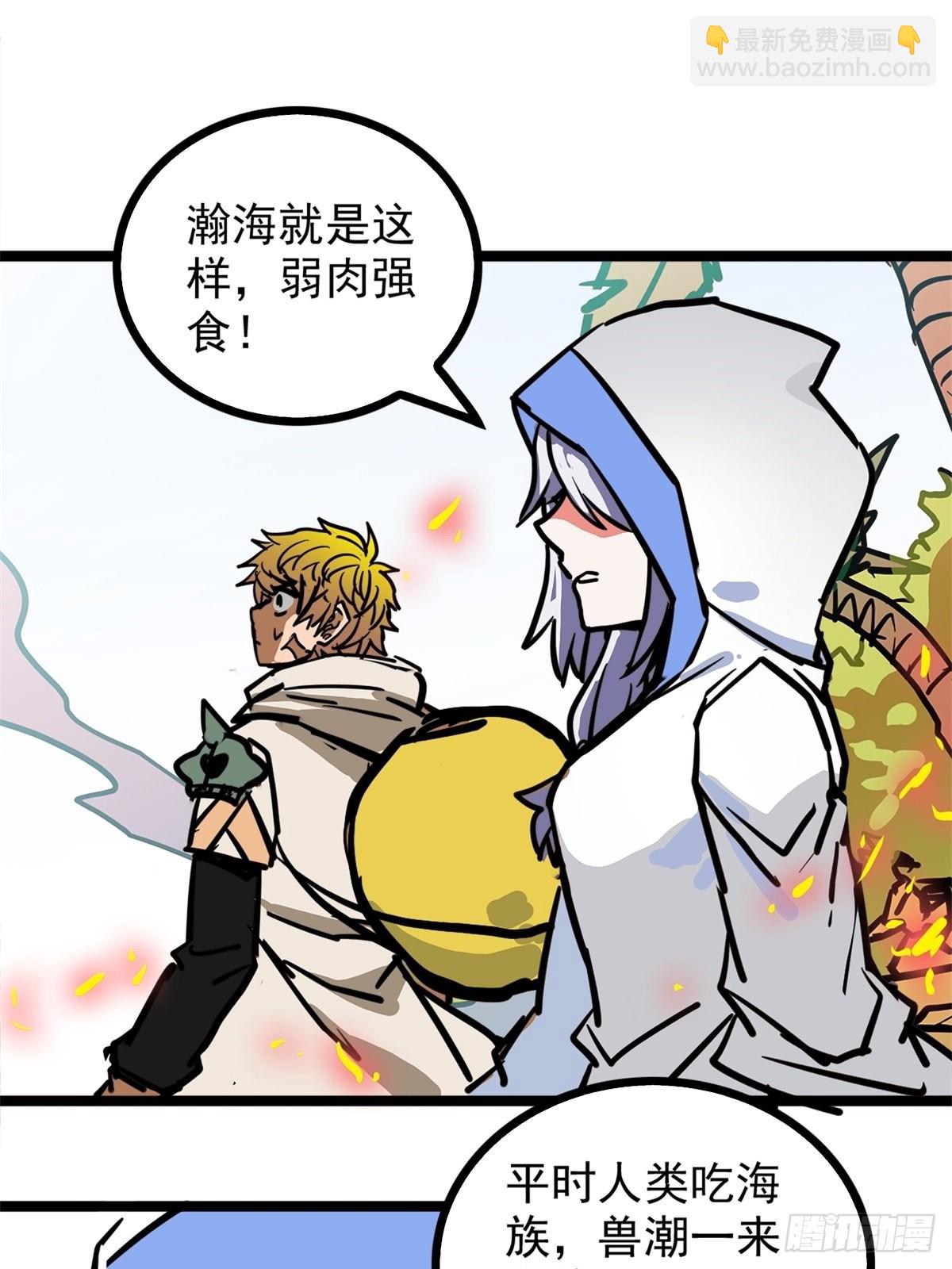 第四十九话 屠杀海妖换功勋-第53话