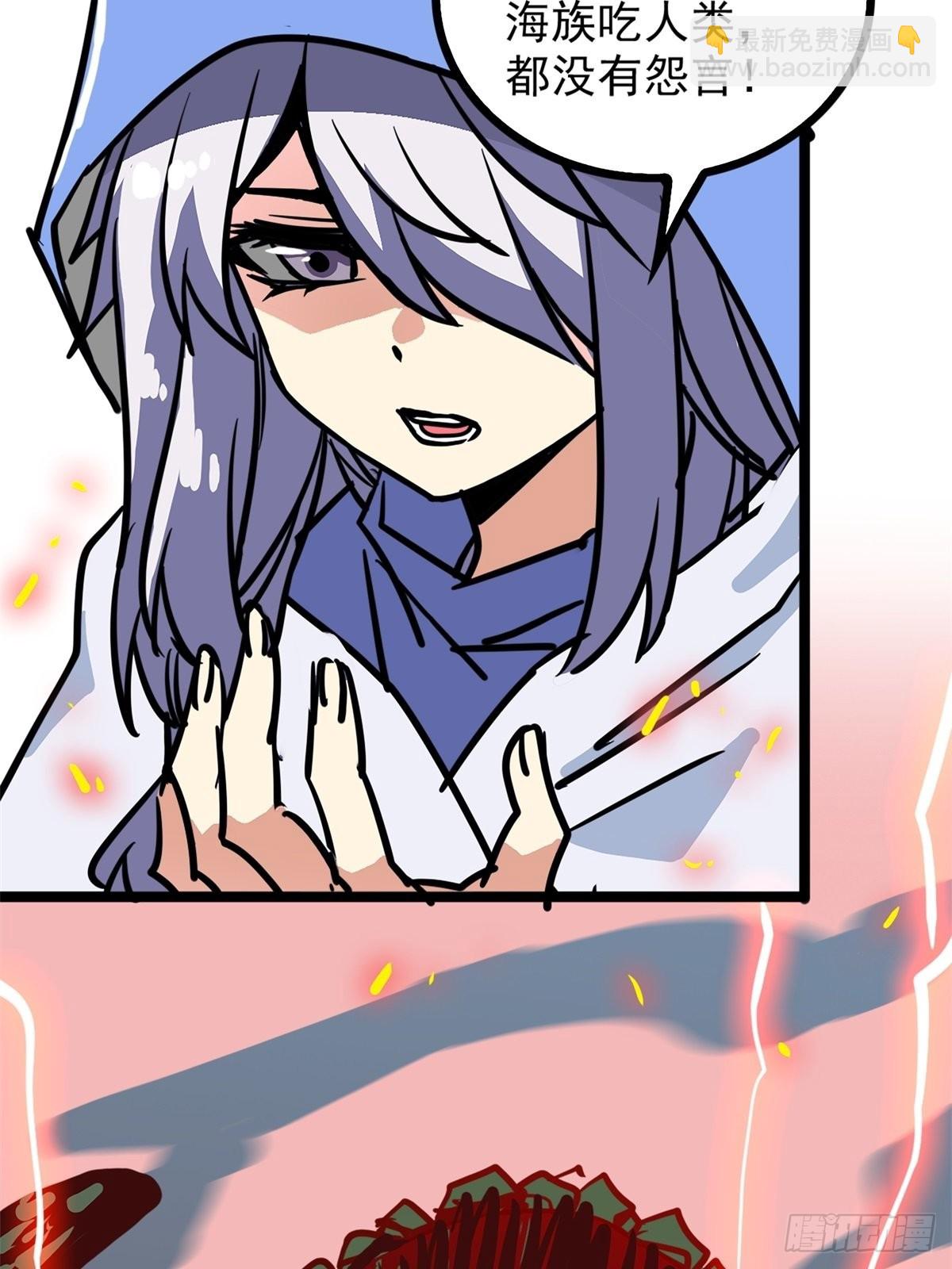 第四十九话 屠杀海妖换功勋-第53话