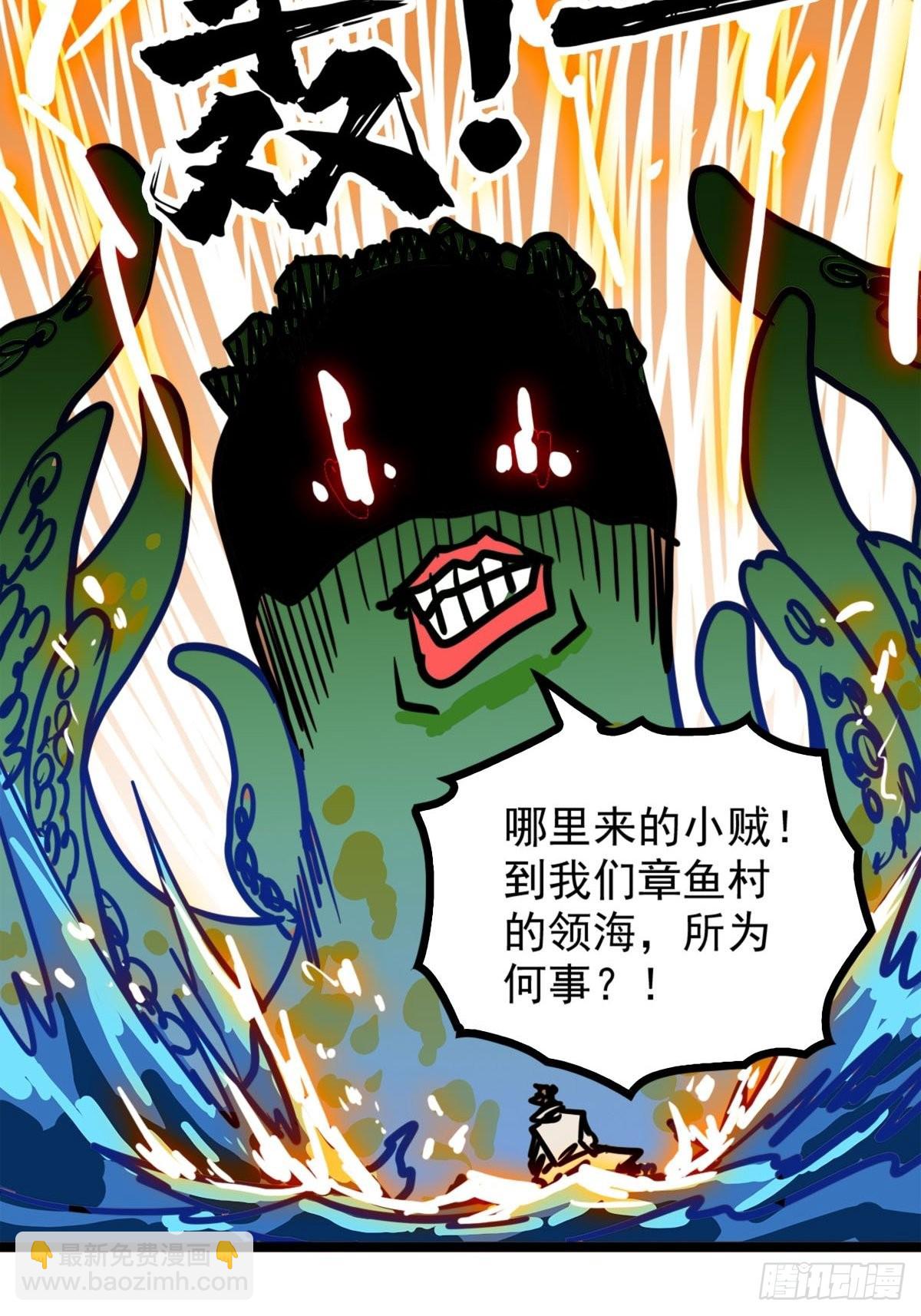 第四十九话 屠杀海妖换功勋-第53话