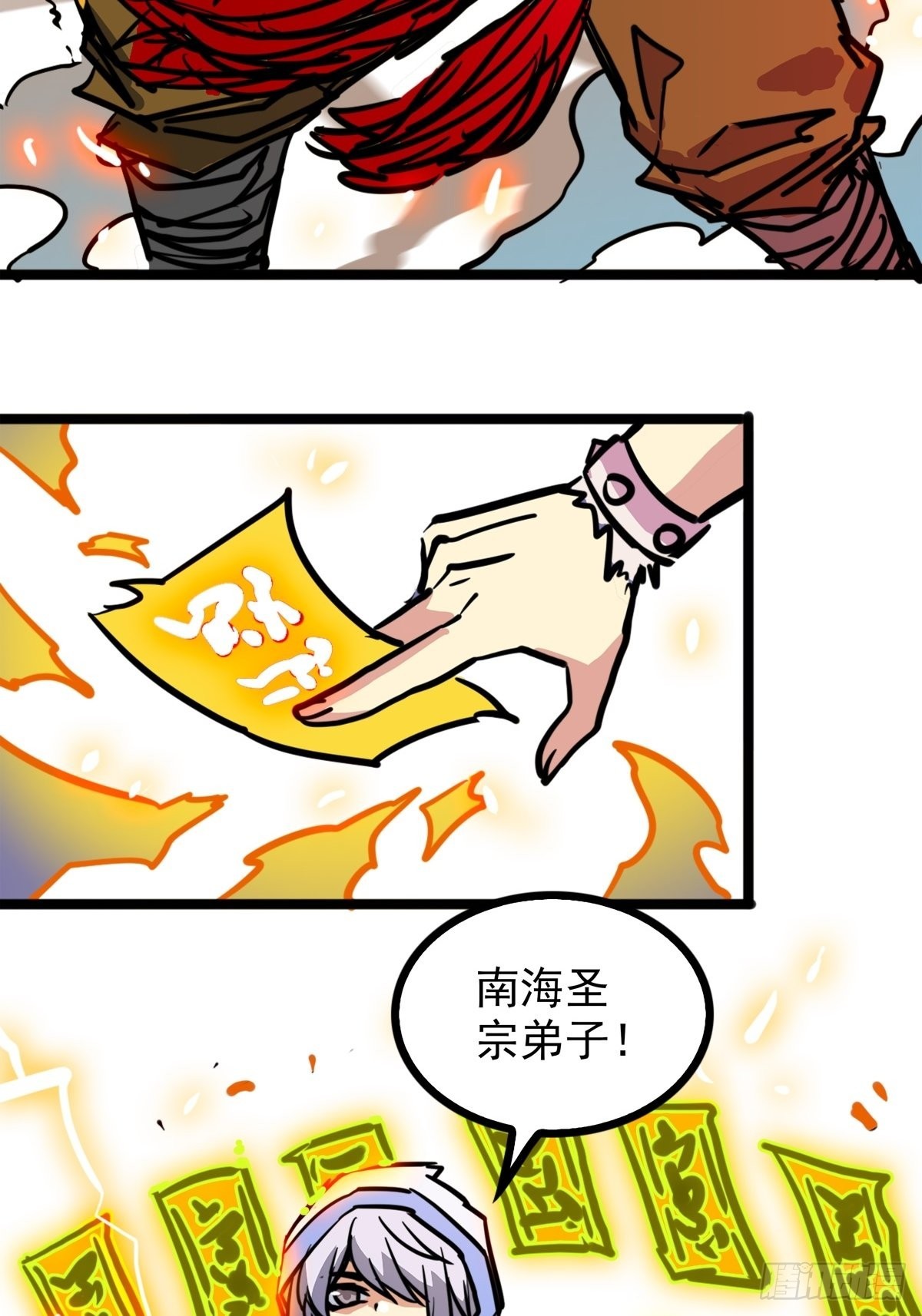 第四十九话 屠杀海妖换功勋-第53话